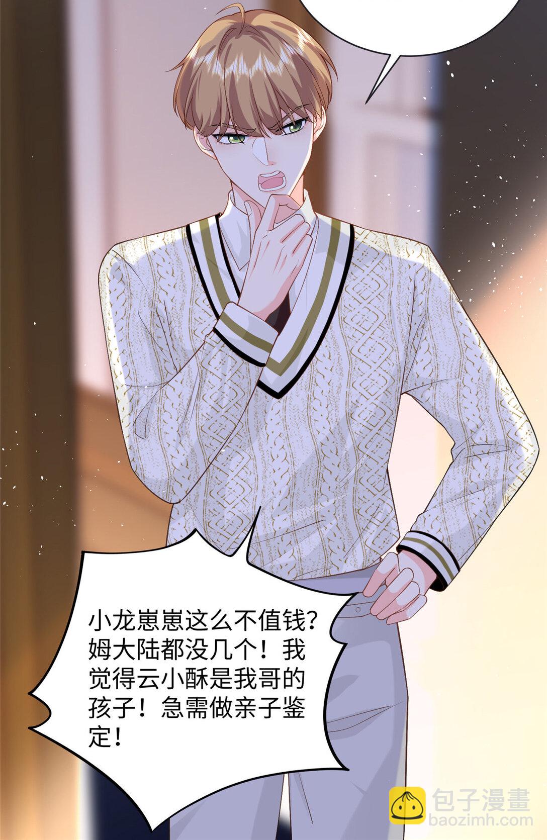 93 找人圆房-第93话