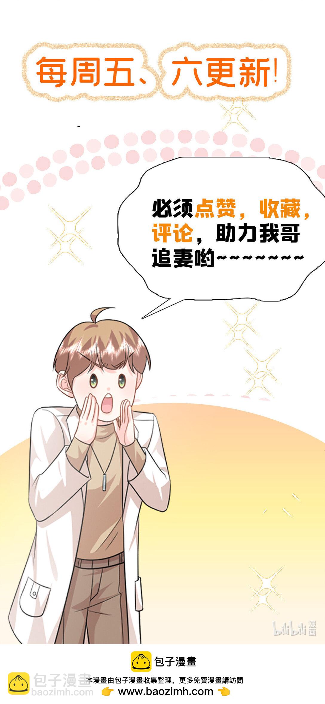 93 找人圆房-第93话