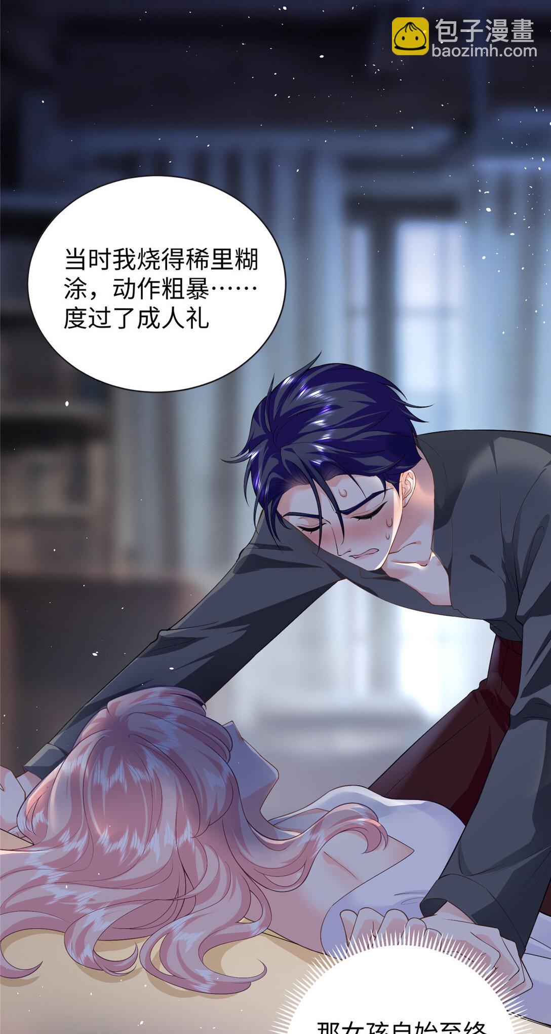 93 找人圆房-第93话