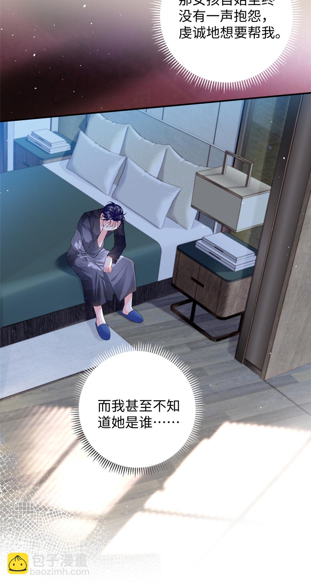 93 找人圆房-第93话