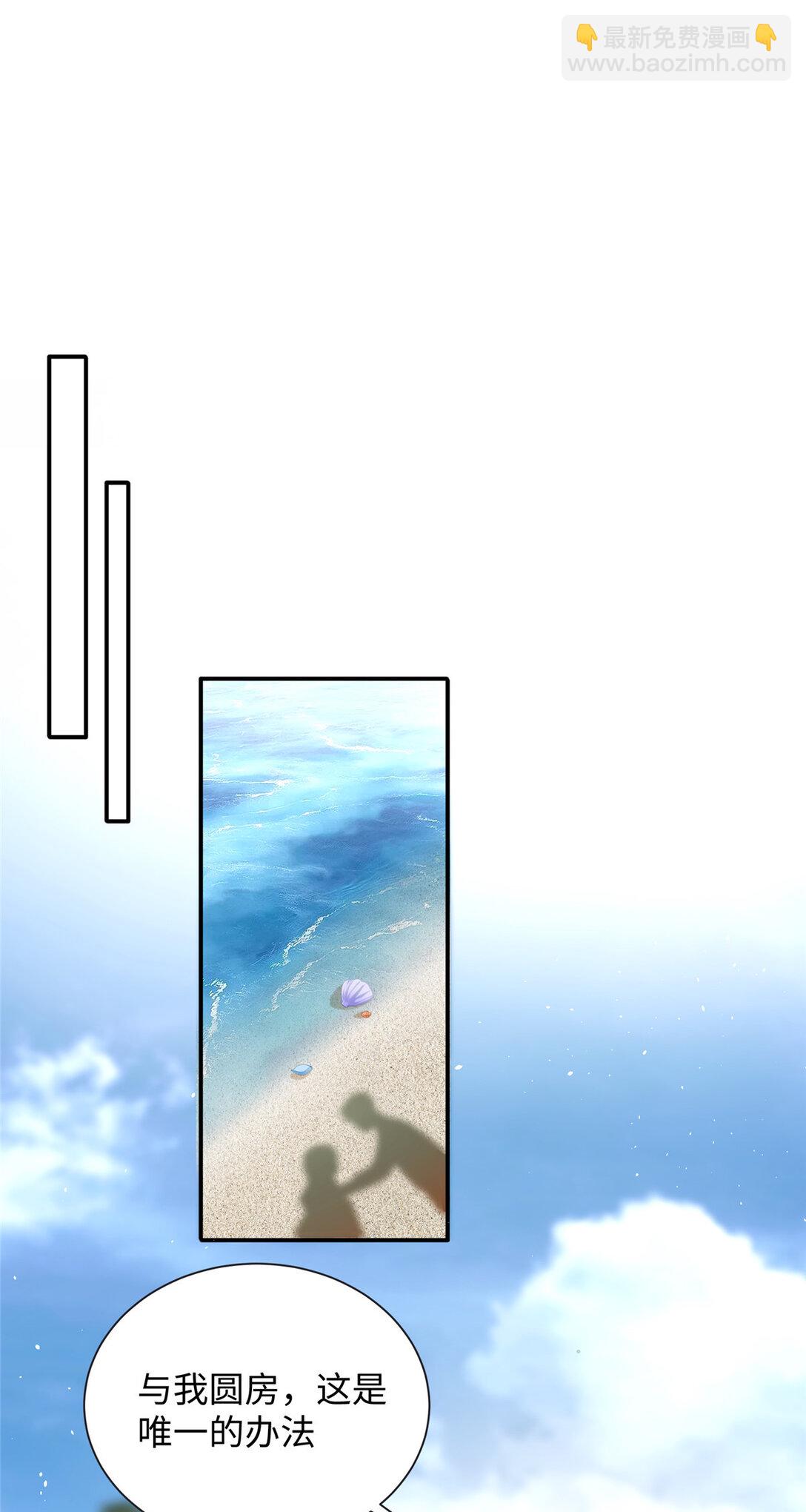 93 找人圆房-第93话