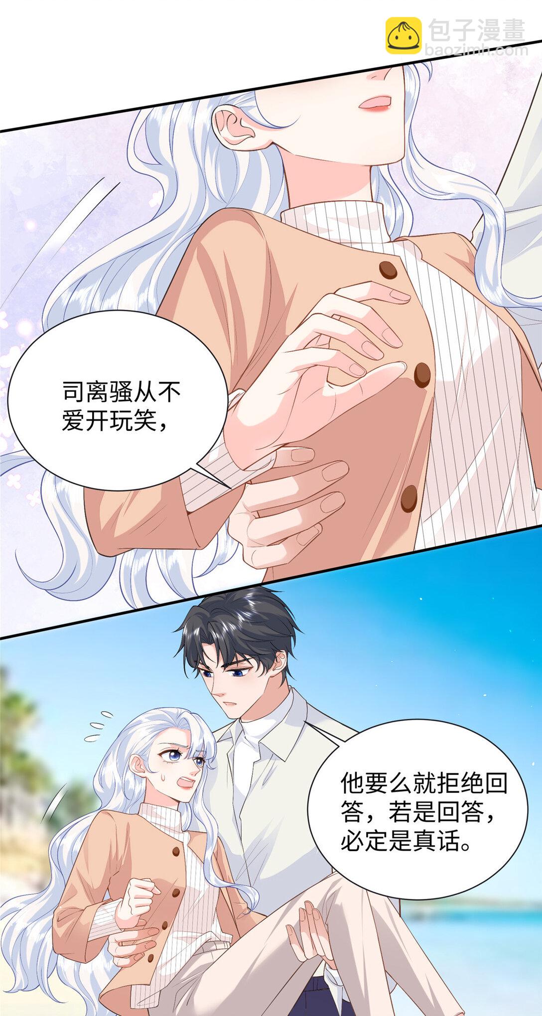 93 找人圆房-第93话