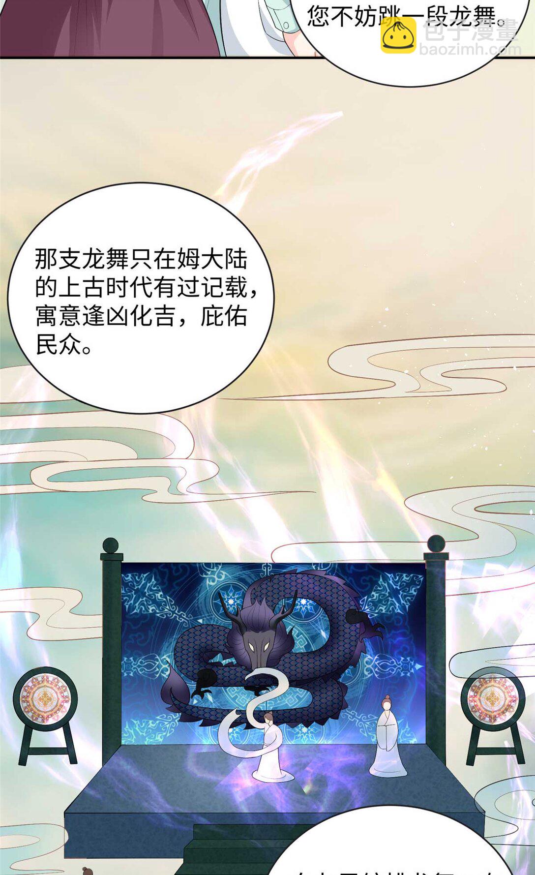 95 龙舞(1/2)-第95话