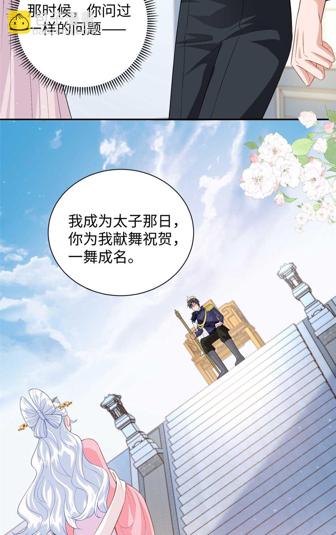 95 龙舞(1/2)-第95话