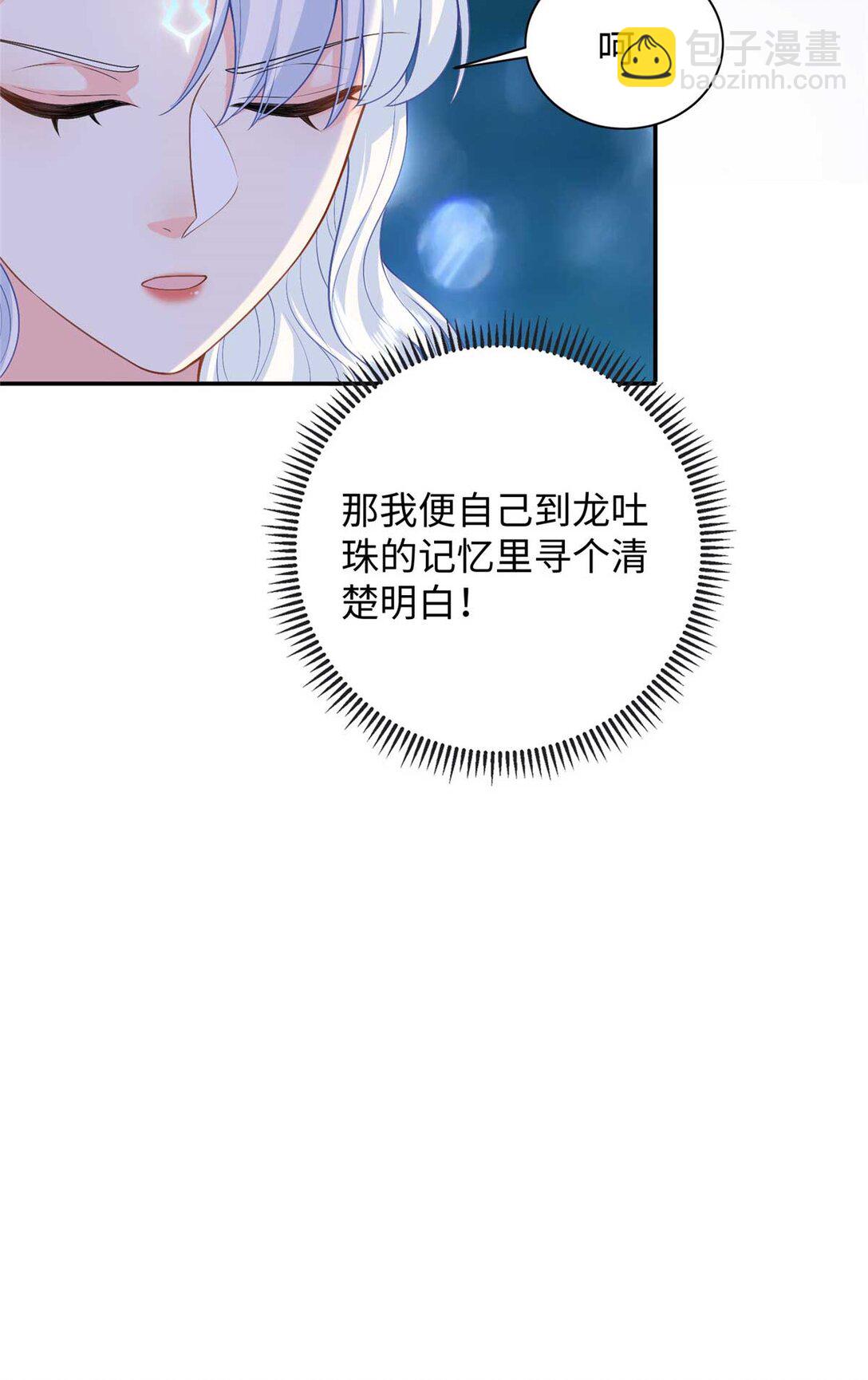 95 龙舞(1/2)-第95话