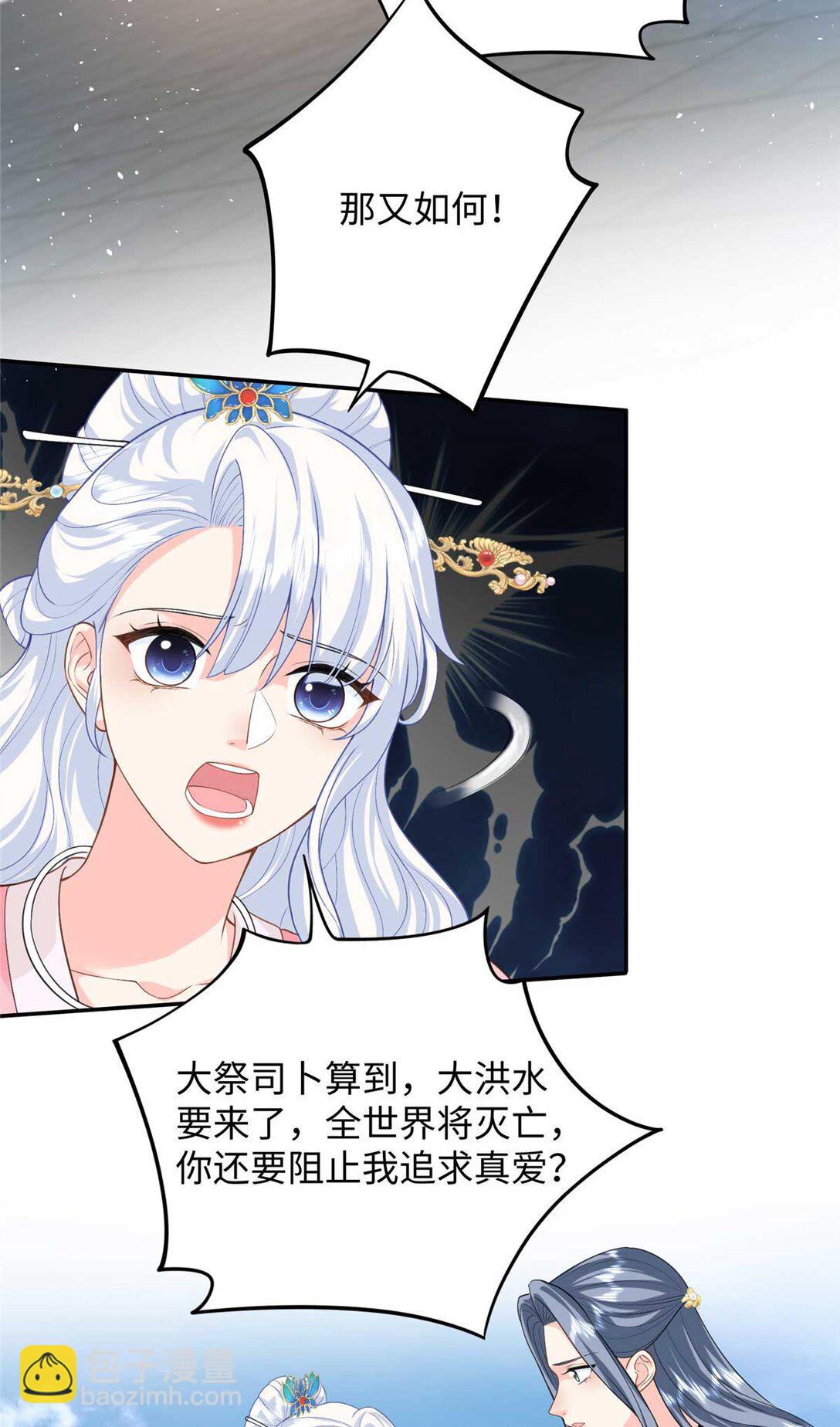 95 龙舞(1/2)-第95话