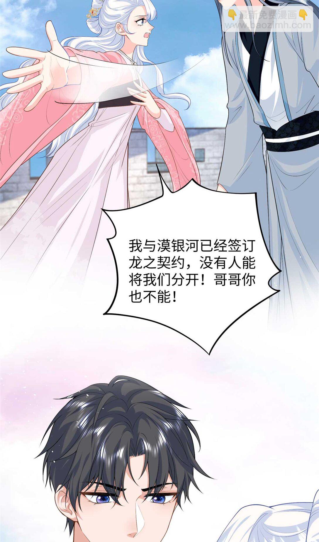 95 龙舞(1/2)-第95话