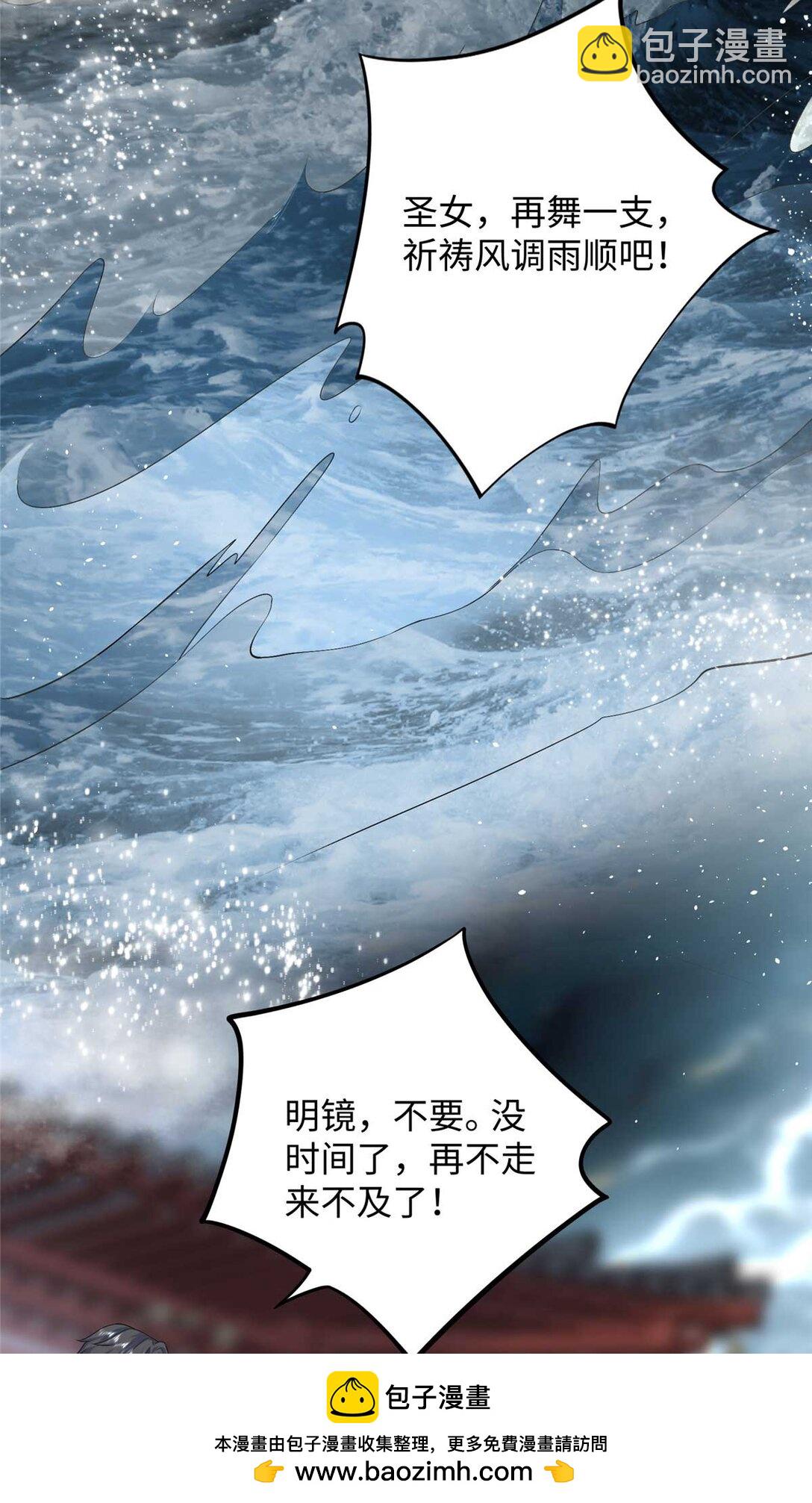 95 龙舞(1/2)-第95话