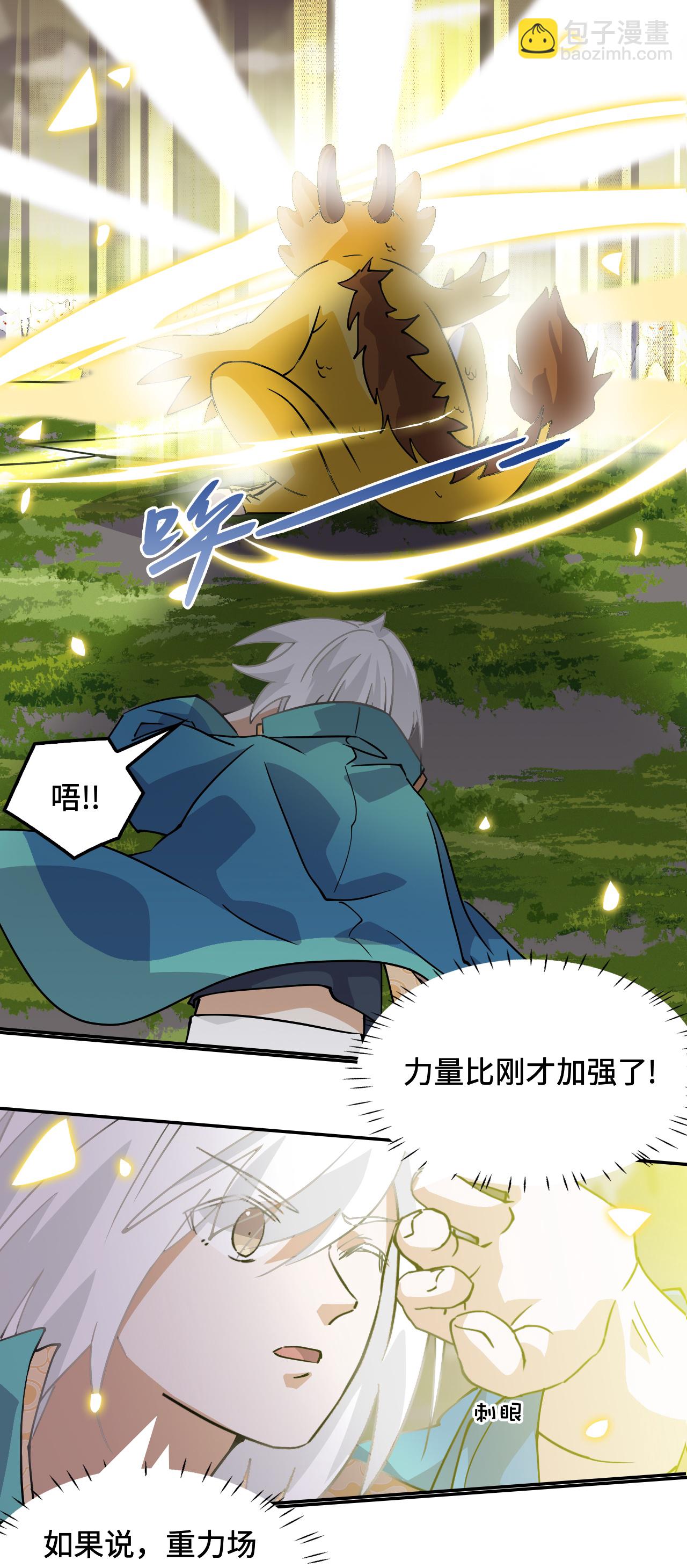 第11话 这种霸道-第11话