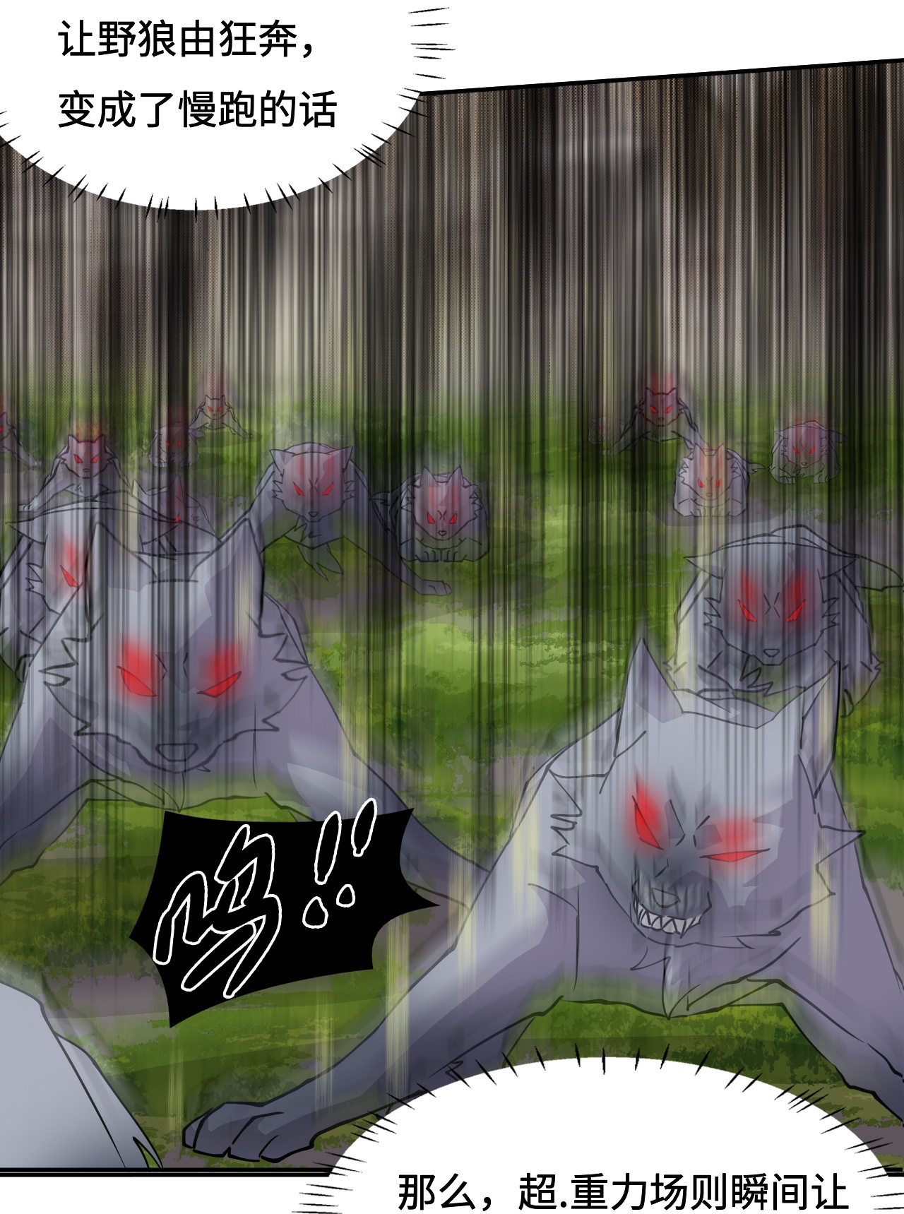 第11话 这种霸道-第11话