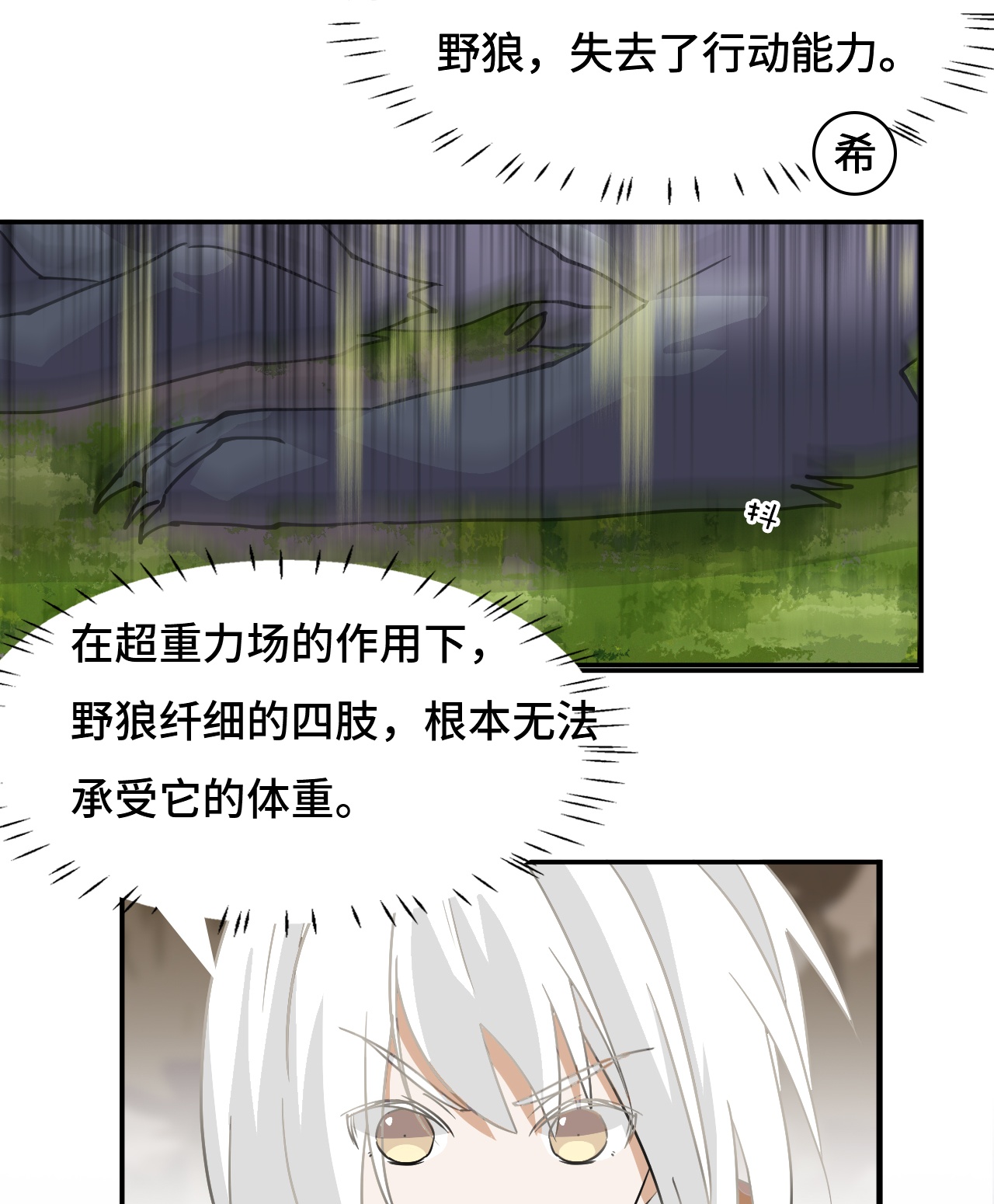 第11话 这种霸道-第11话