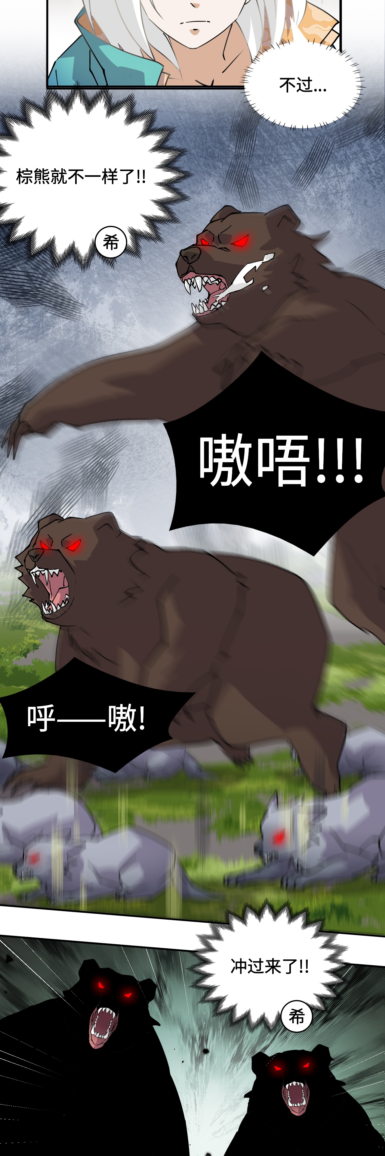 第11话 这种霸道-第11话