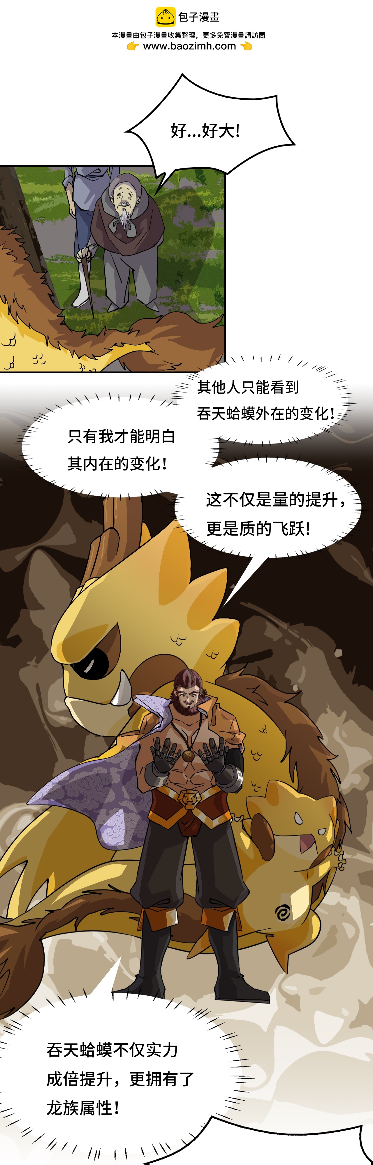 第11话 这种霸道-第11话