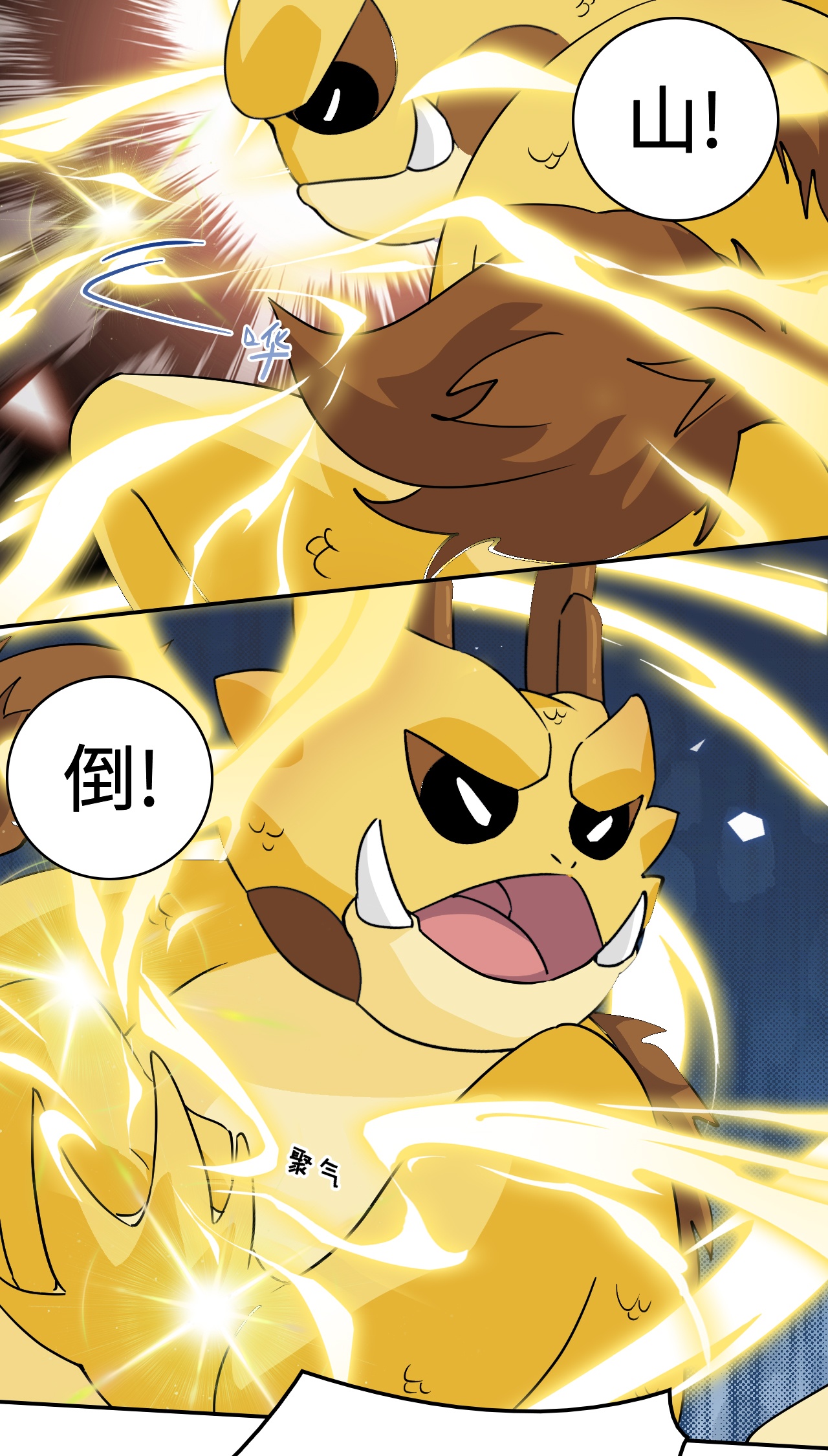 第11话 这种霸道-第11话