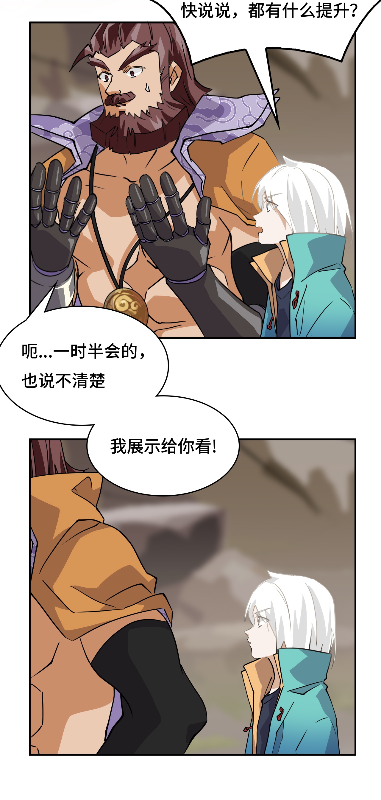 第11话 这种霸道-第11话