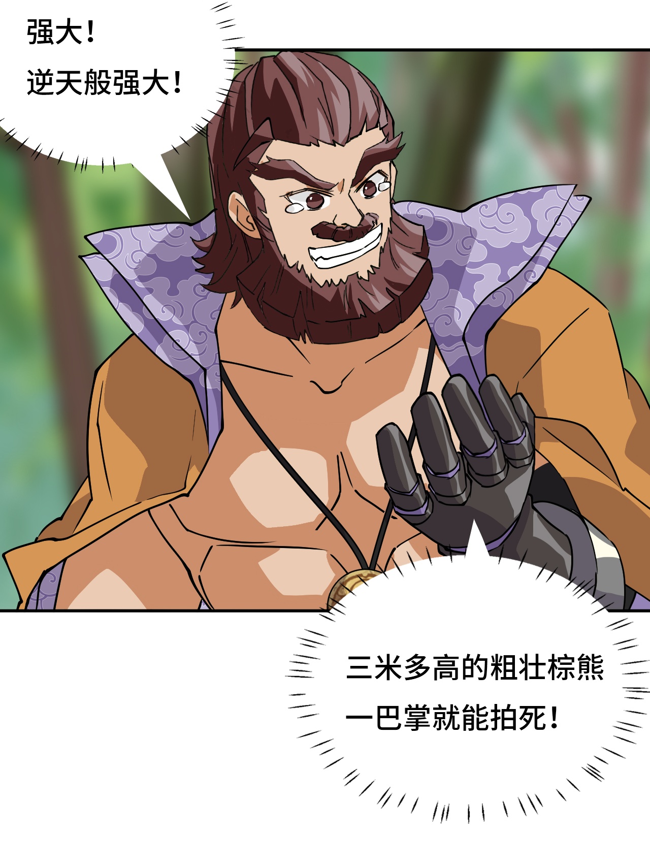 第11话 这种霸道-第11话