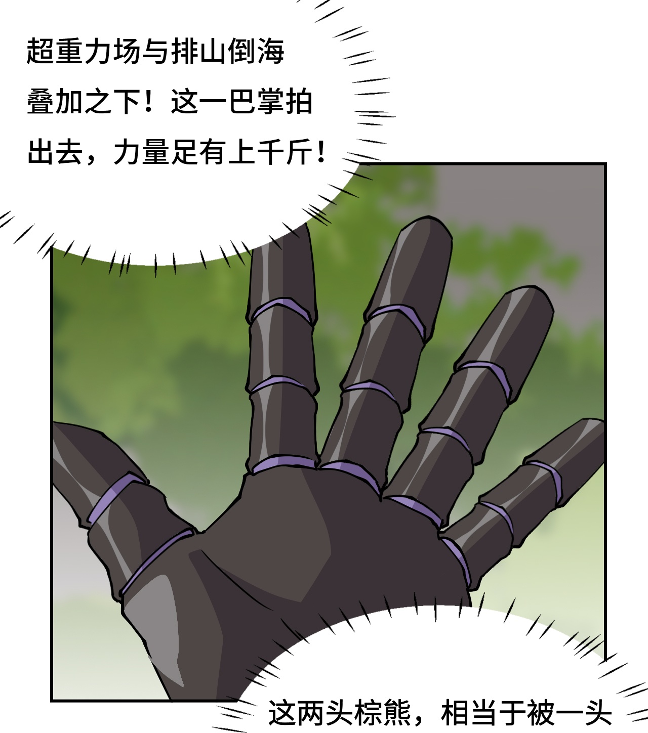 第11话 这种霸道-第11话