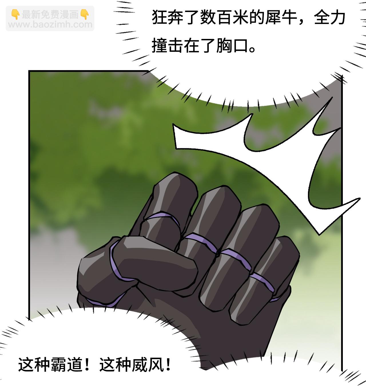 第11话 这种霸道-第11话