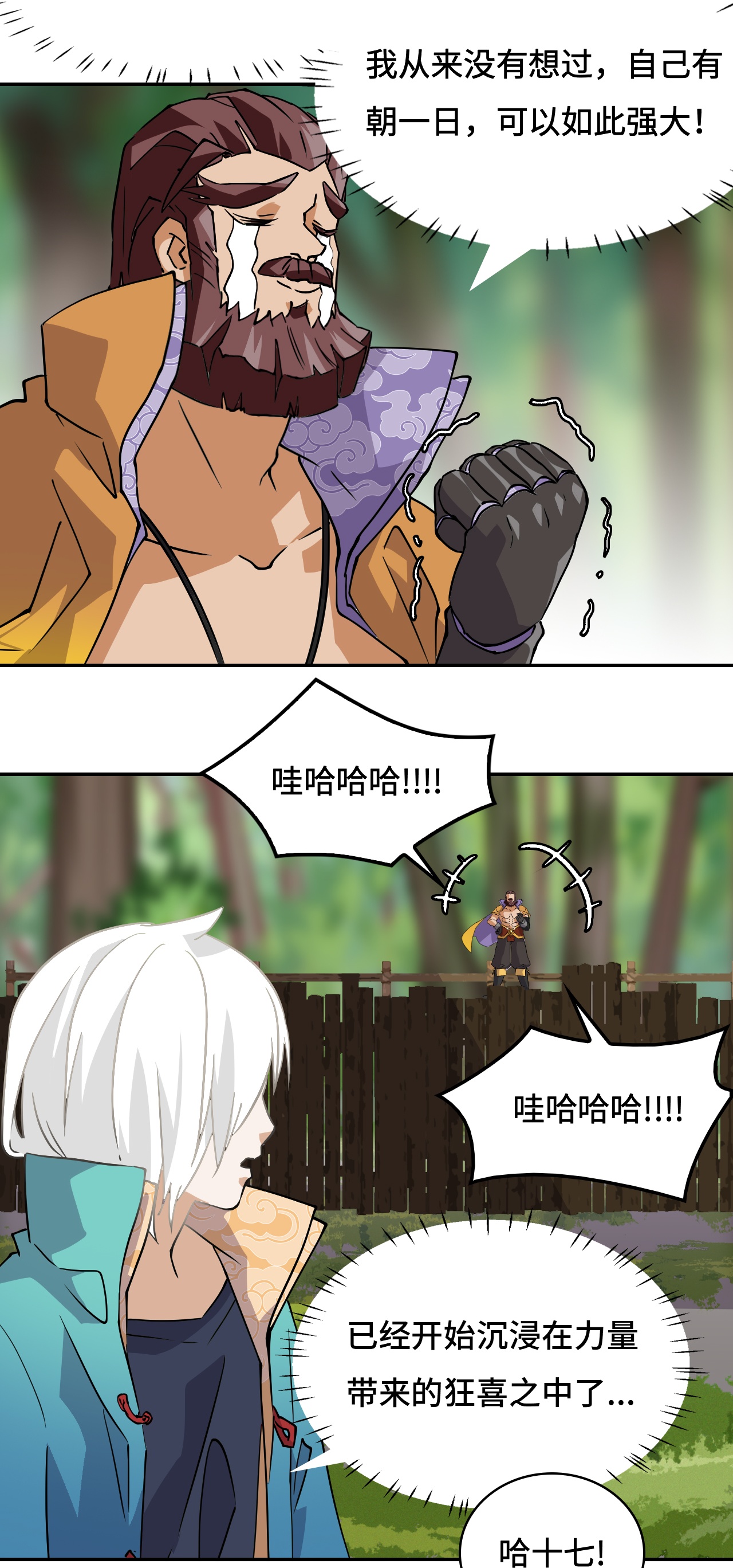 第11话 这种霸道-第11话