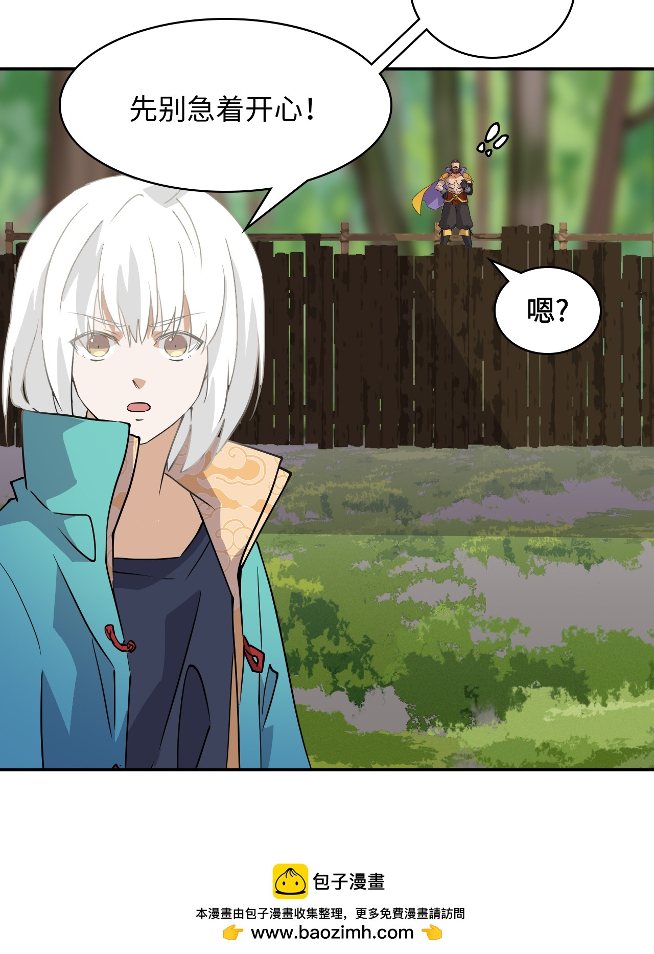 第11话 这种霸道-第11话