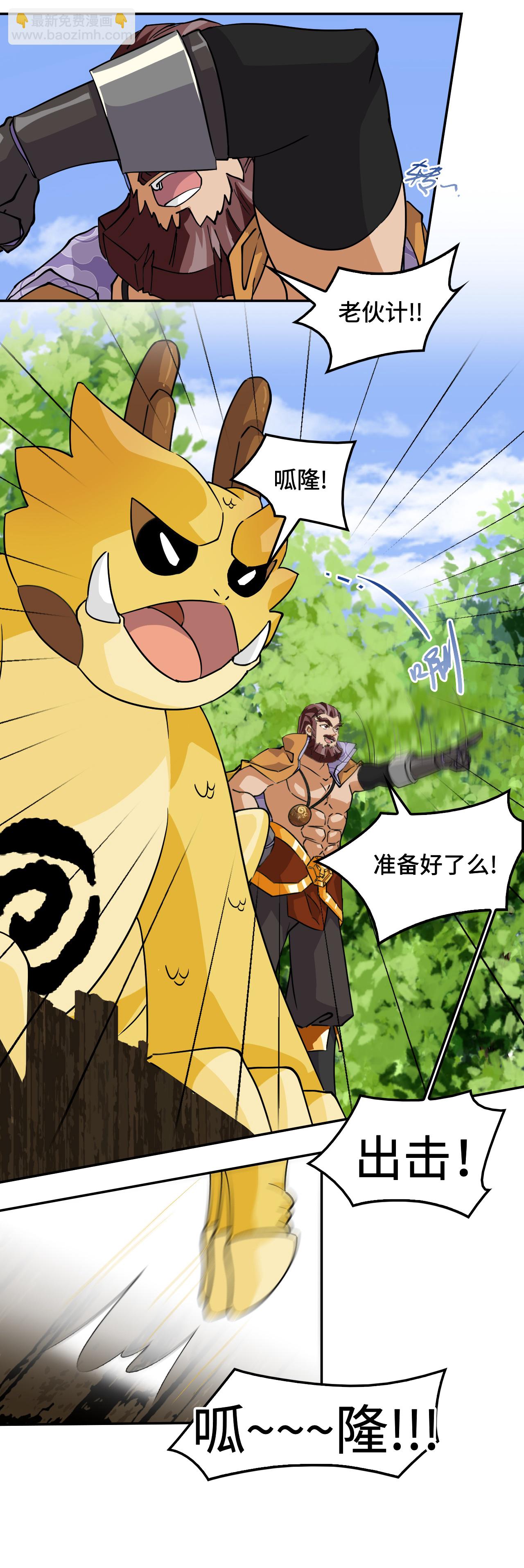 第11话 这种霸道-第11话