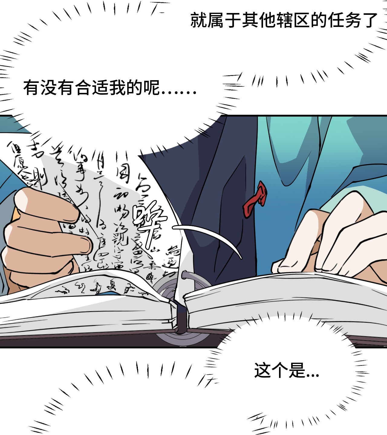 第15话 一举两得-第15话