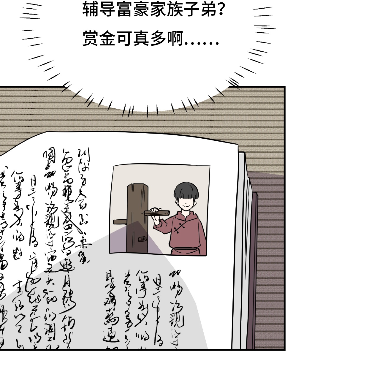 第15话 一举两得-第15话