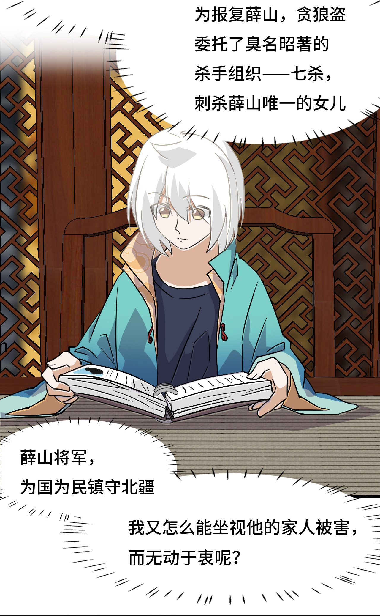 第15话 一举两得-第15话