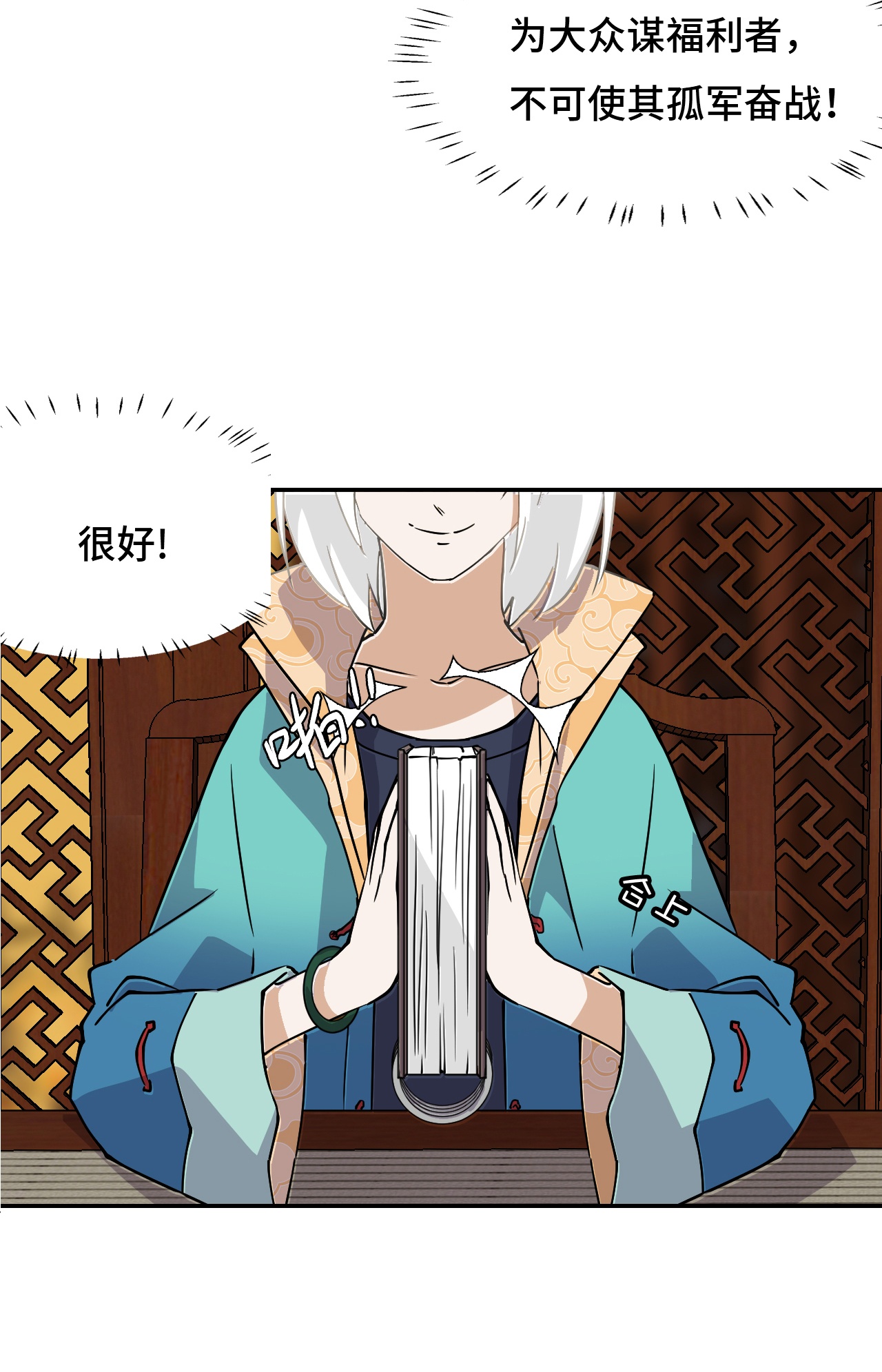 第15话 一举两得-第15话