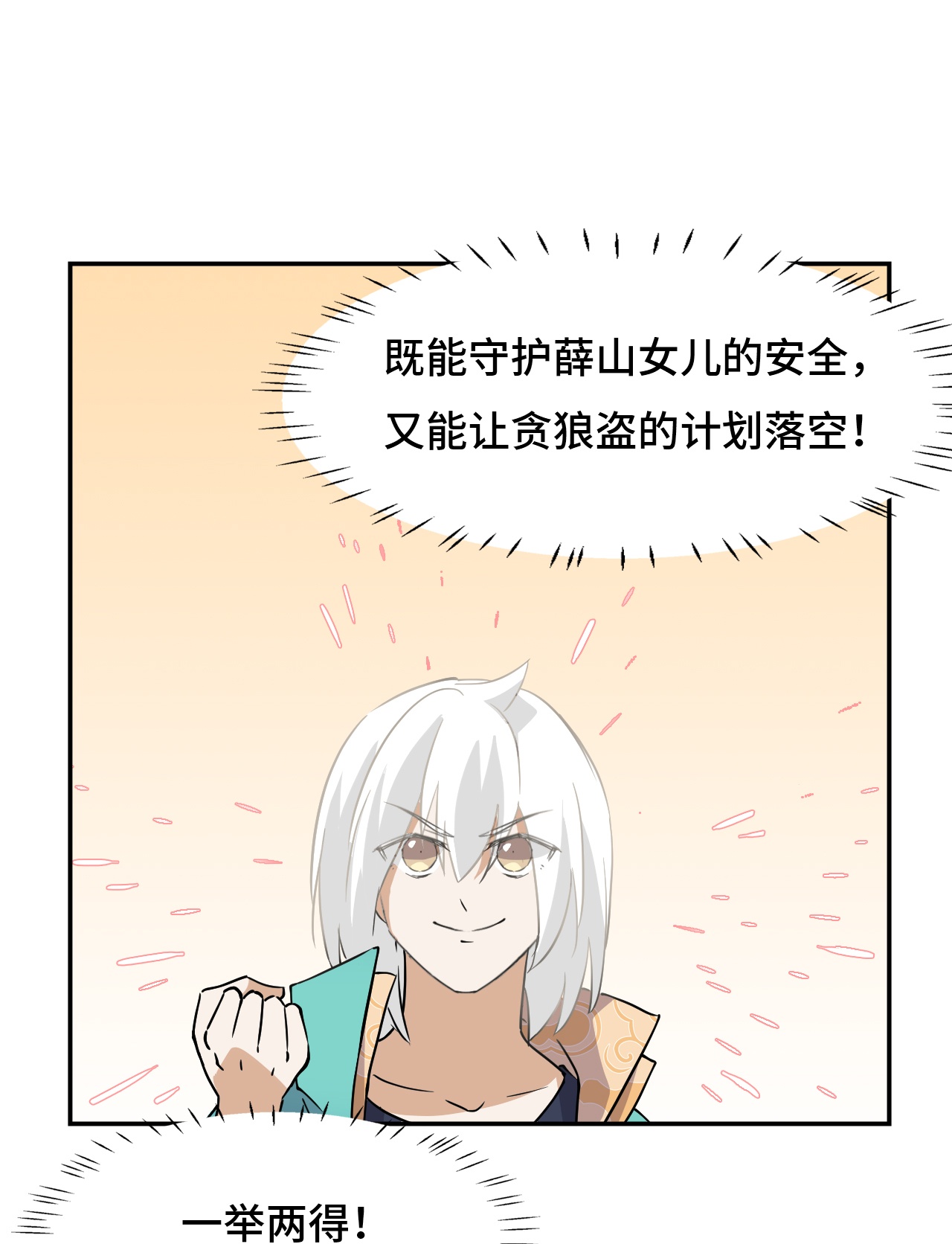 第15话 一举两得-第15话