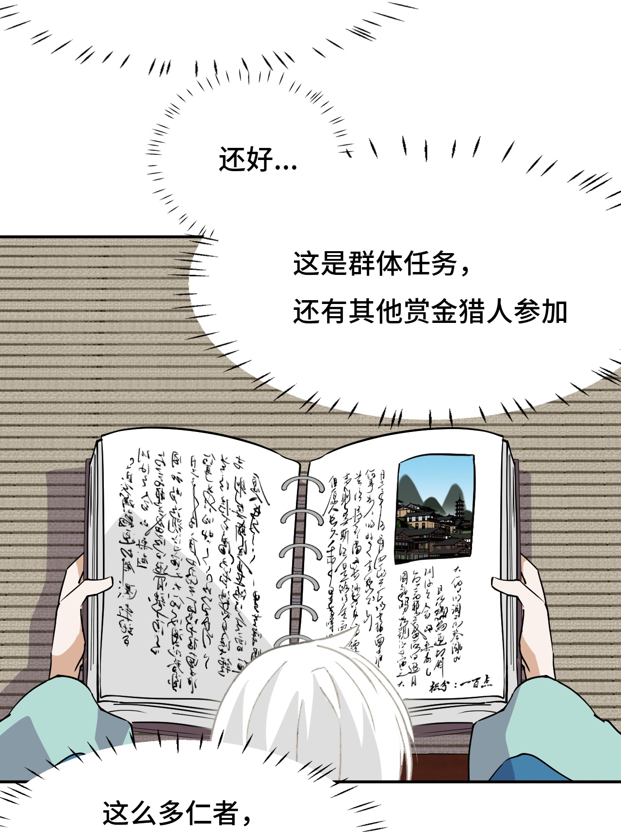 第15话 一举两得-第15话