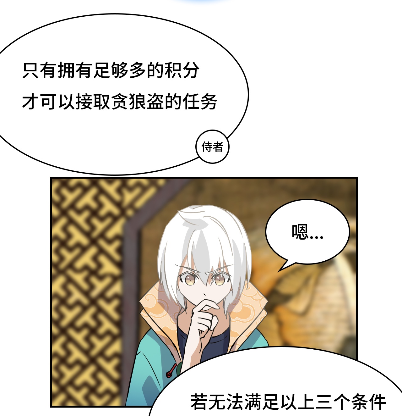 第15话 一举两得-第15话