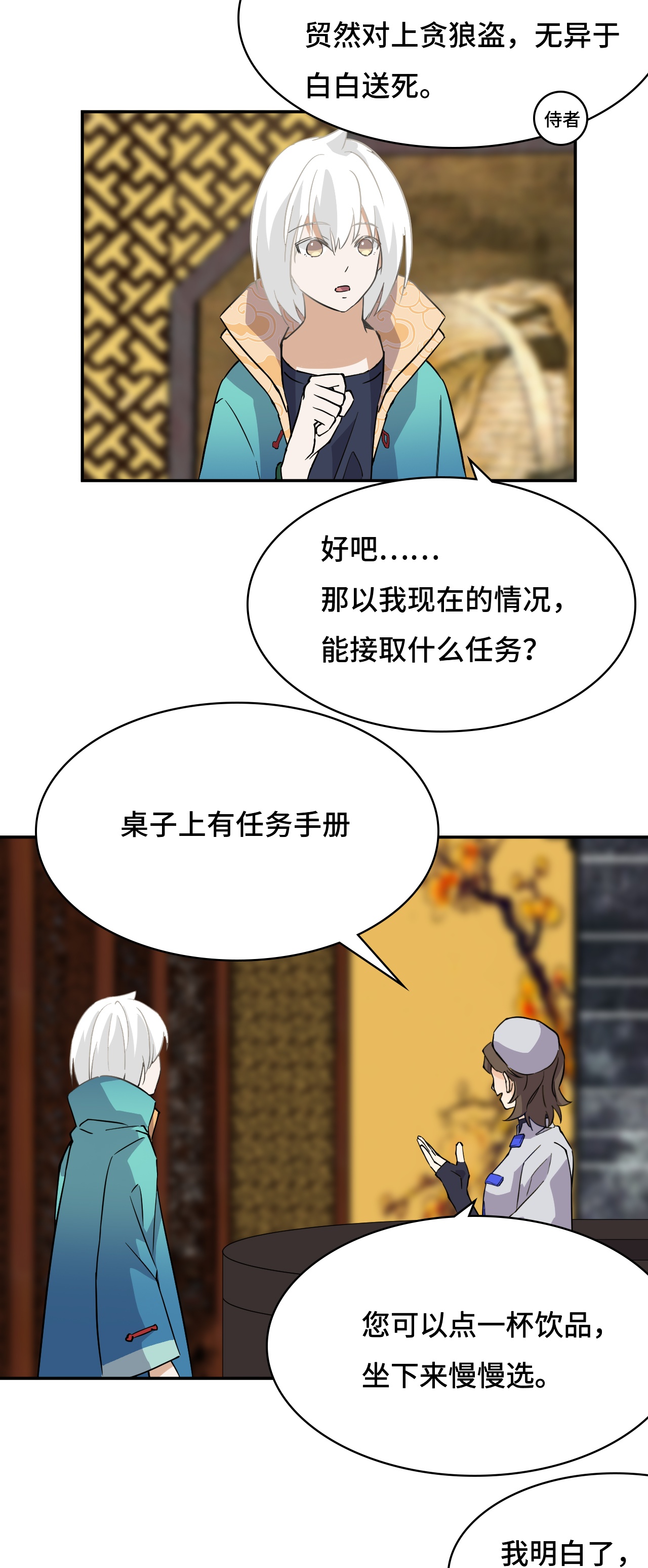 第15话 一举两得-第15话