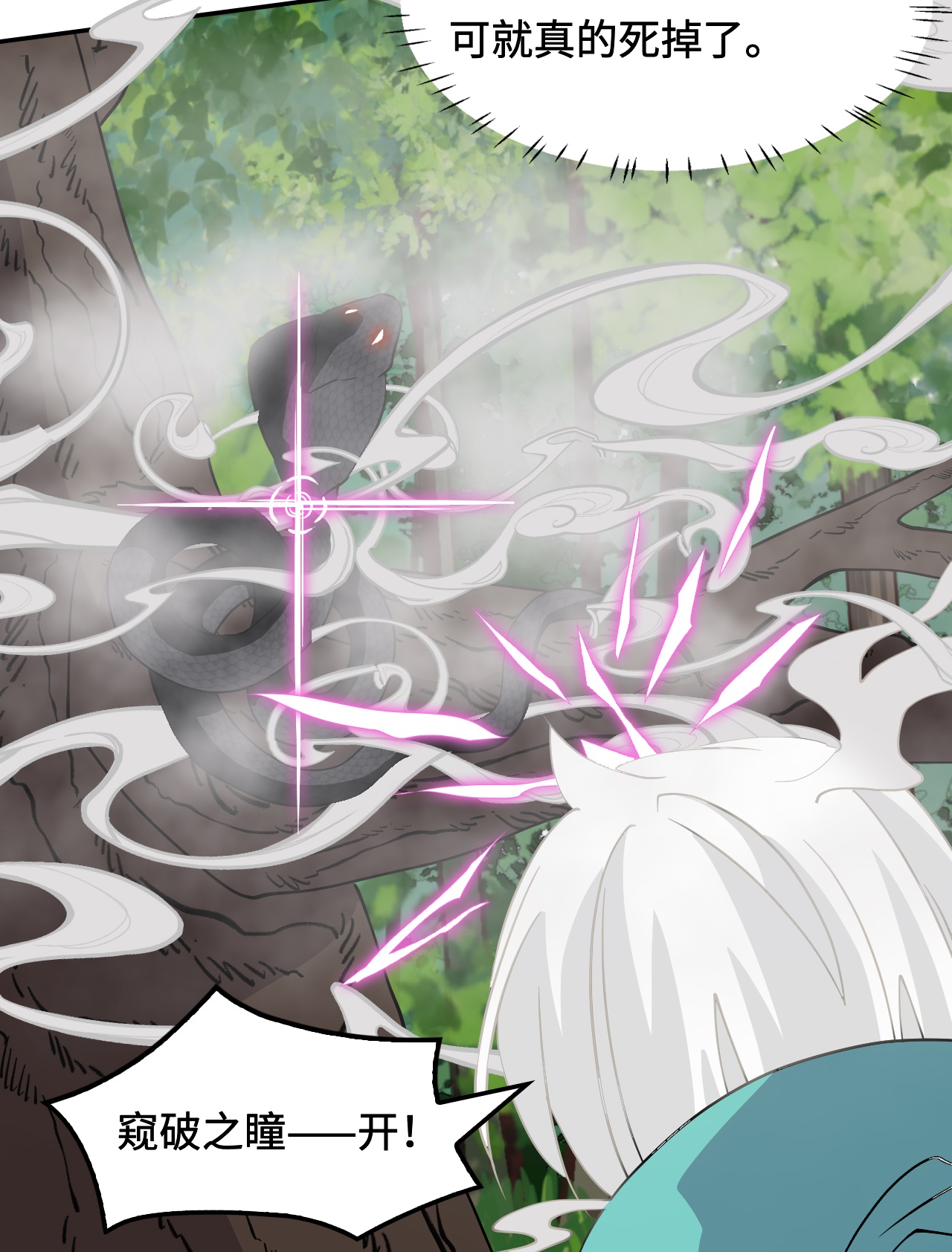 第17话 这么忠贞-第17话