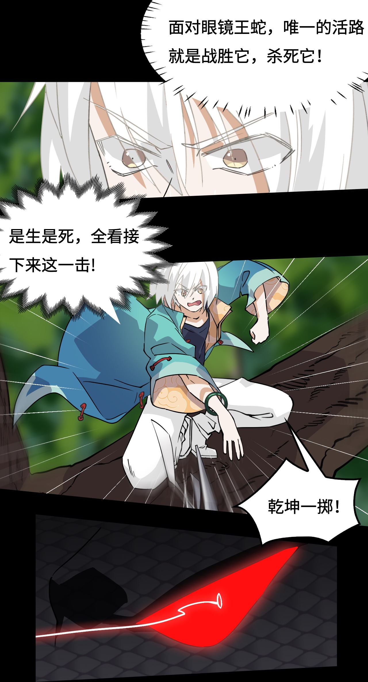 第17话 这么忠贞-第17话