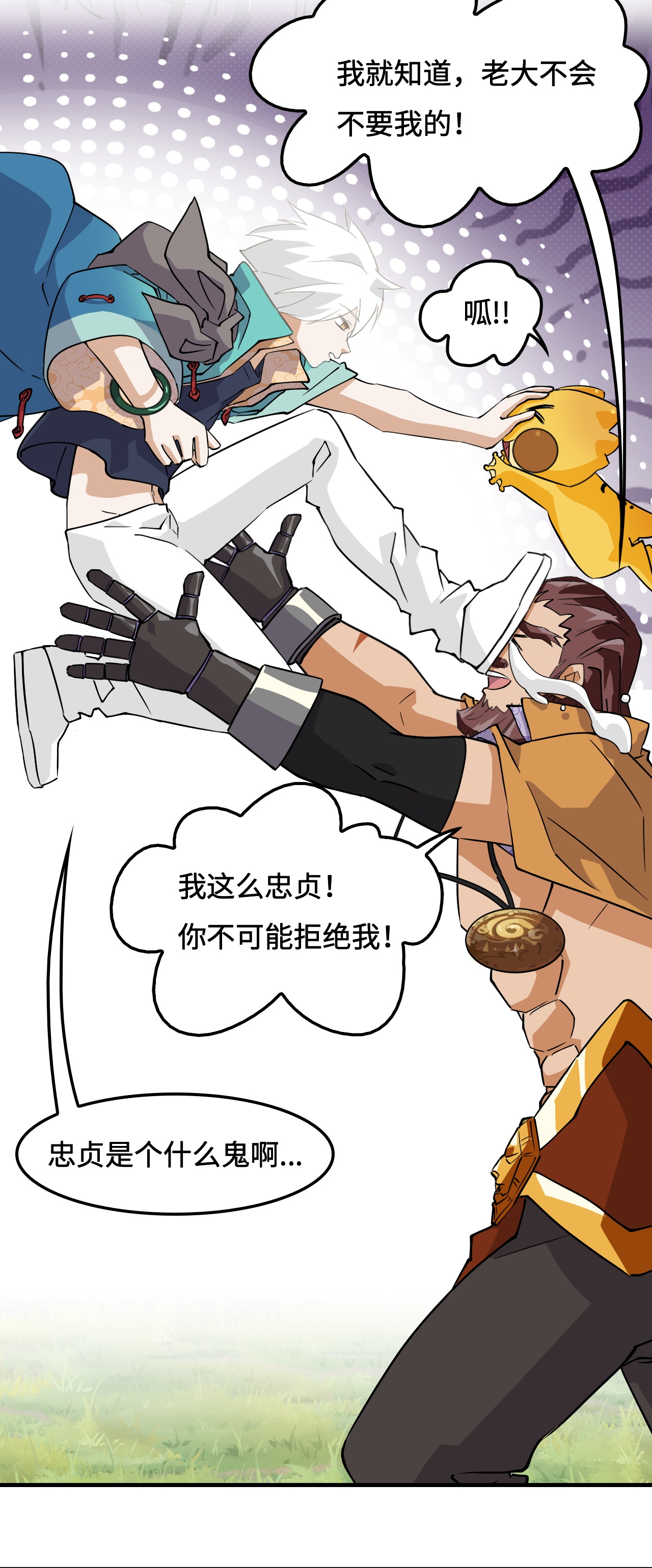 第17话 这么忠贞-第17话