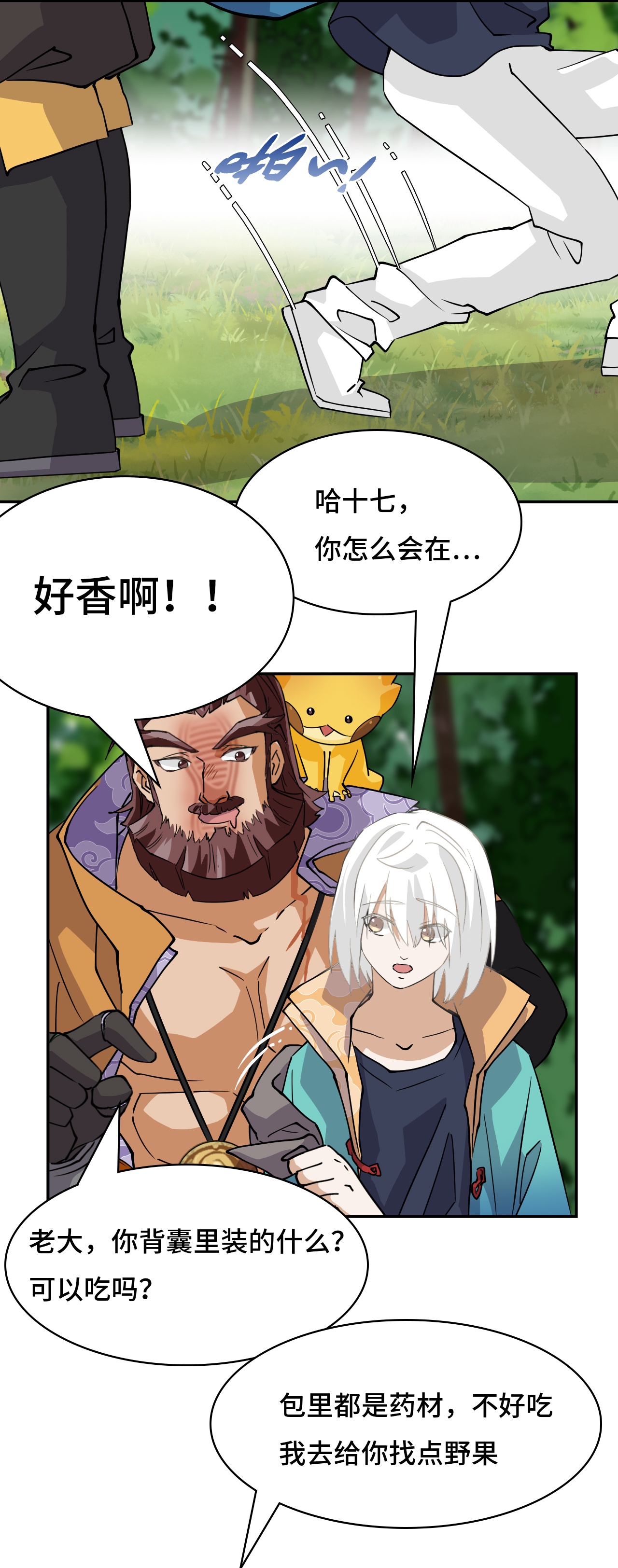 第17话 这么忠贞-第17话