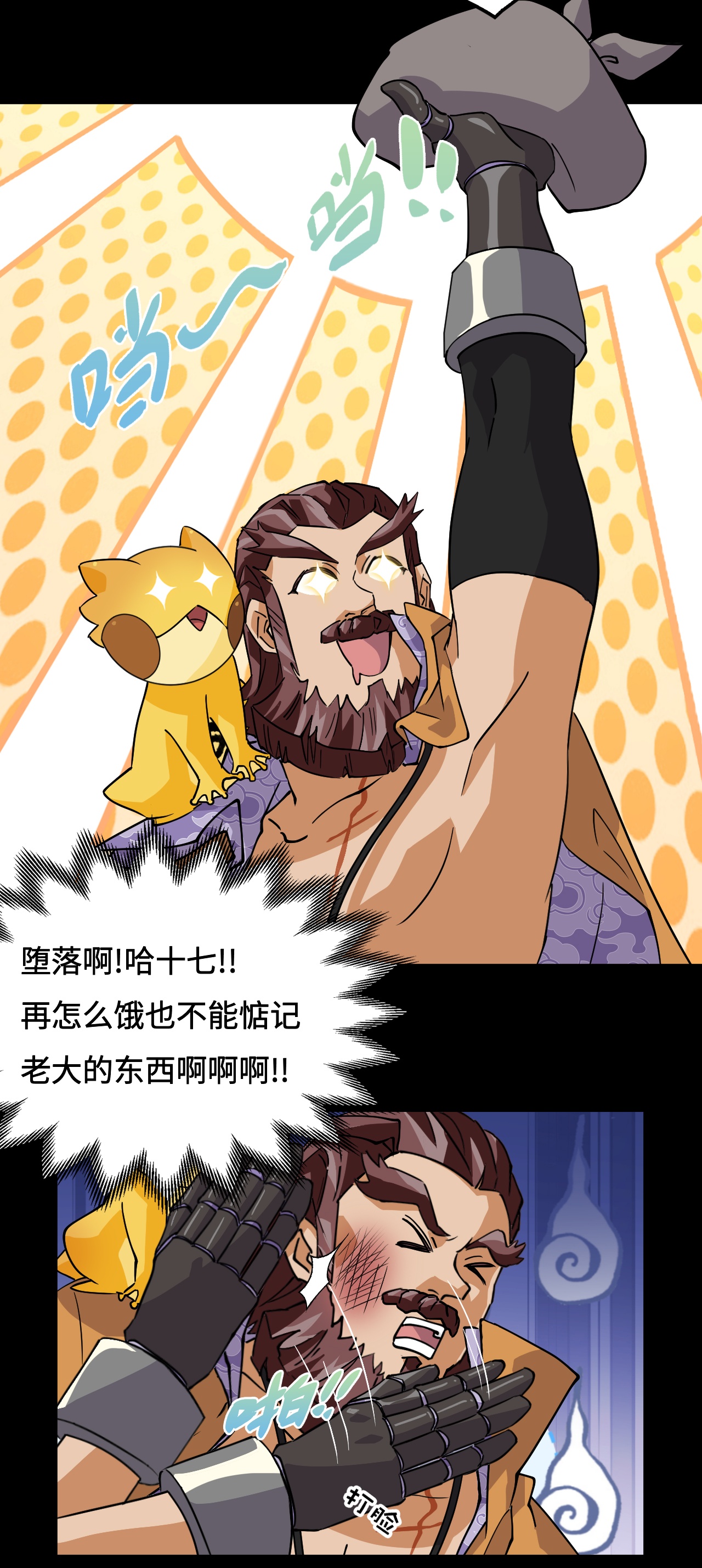 第19话 稀世珍宝-第19话