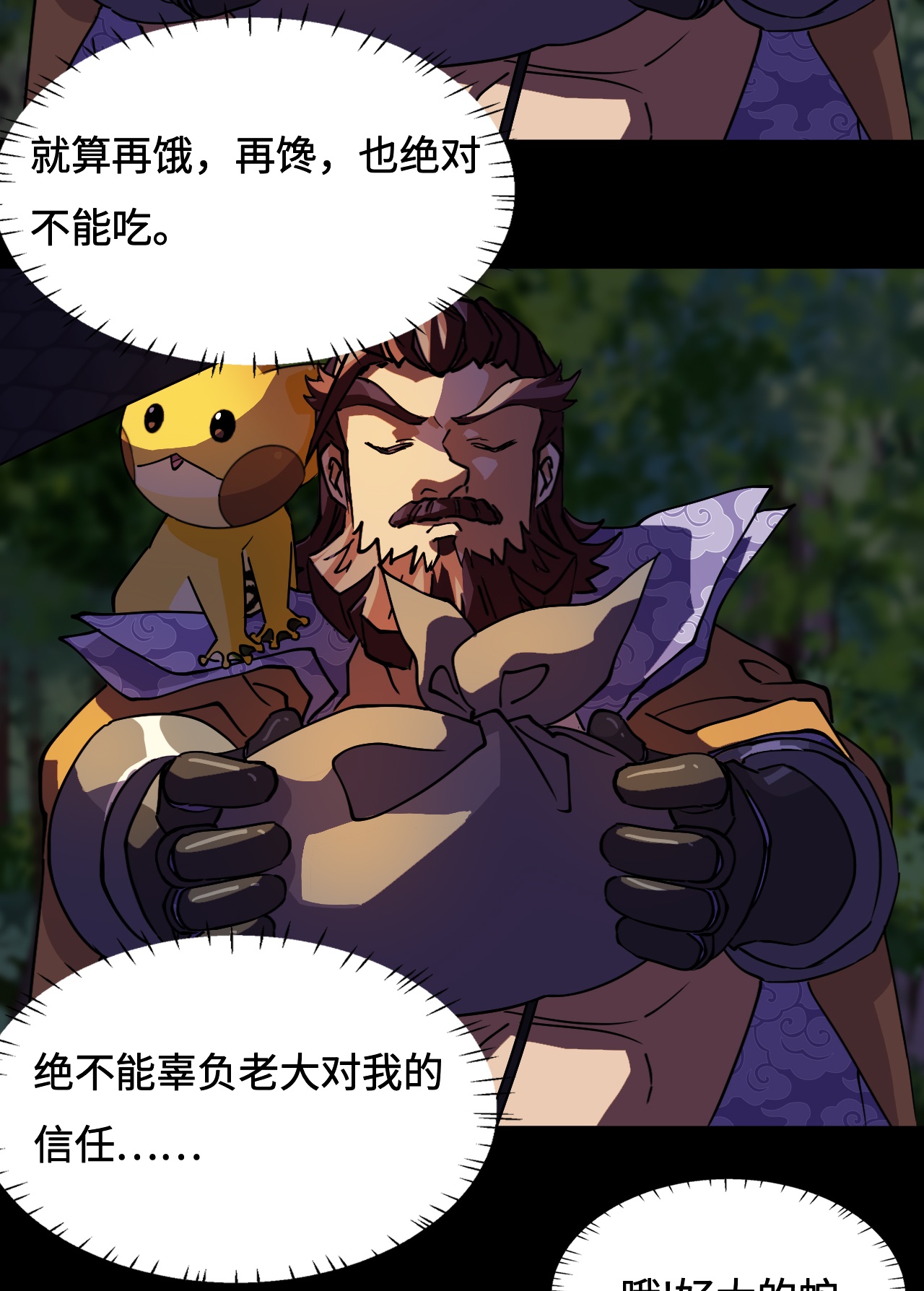 第19话 稀世珍宝-第19话