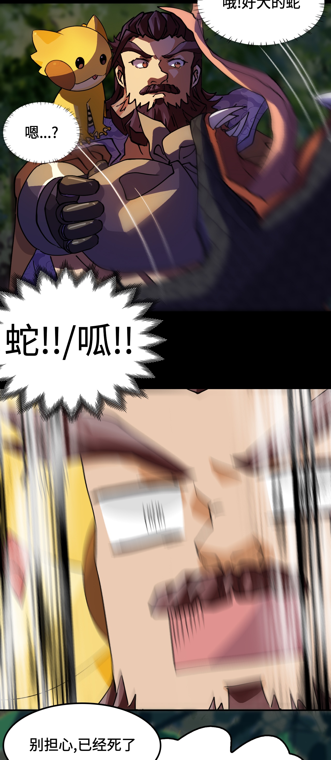 第19话 稀世珍宝-第19话