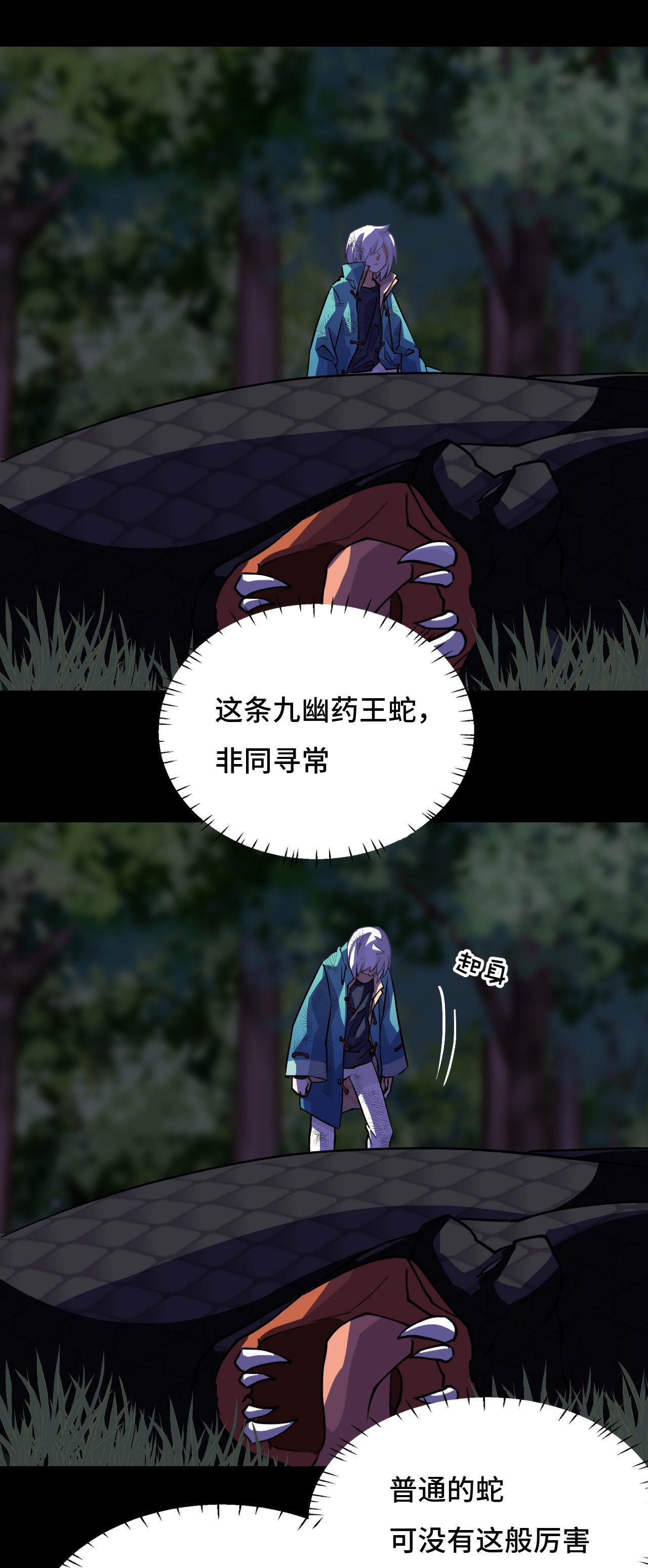 第19话 稀世珍宝-第19话