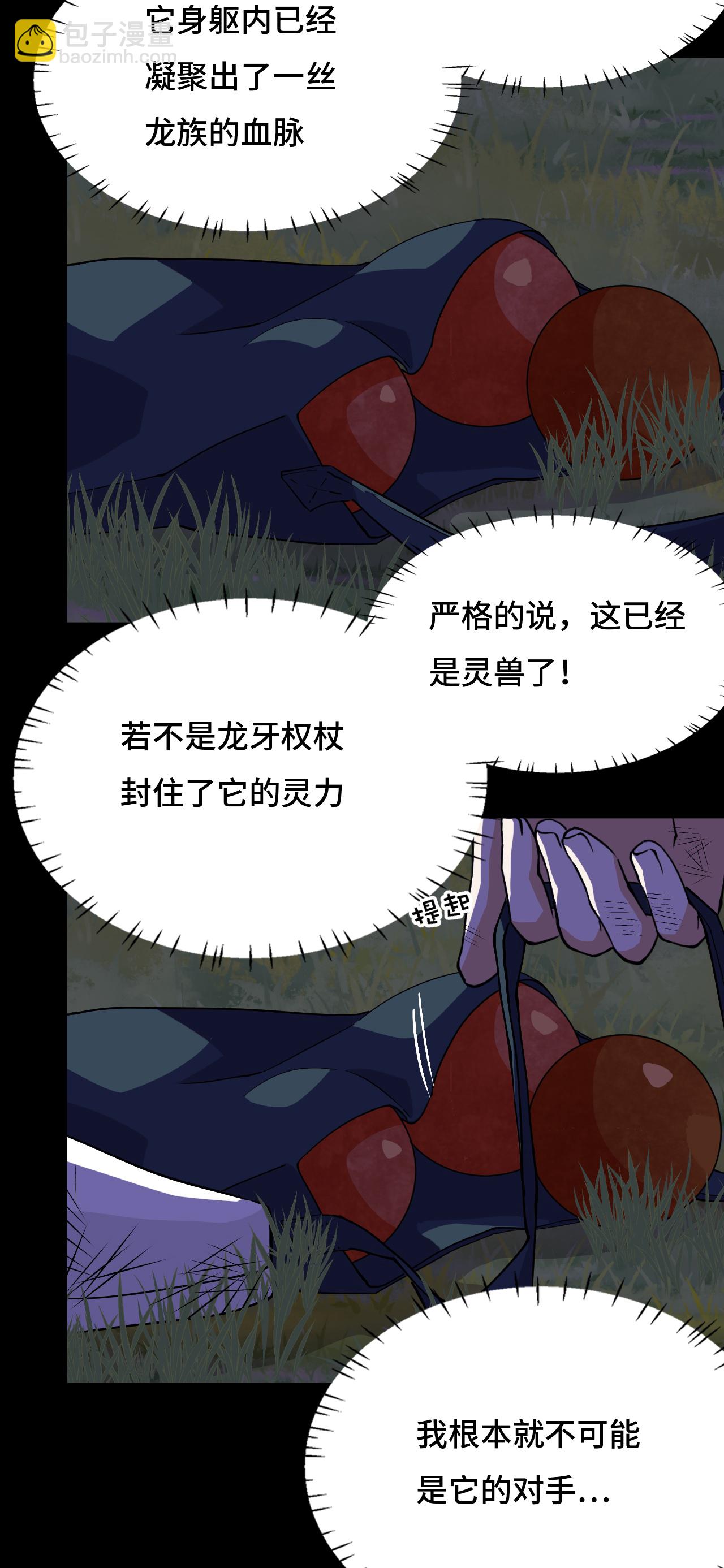 第19话 稀世珍宝-第19话