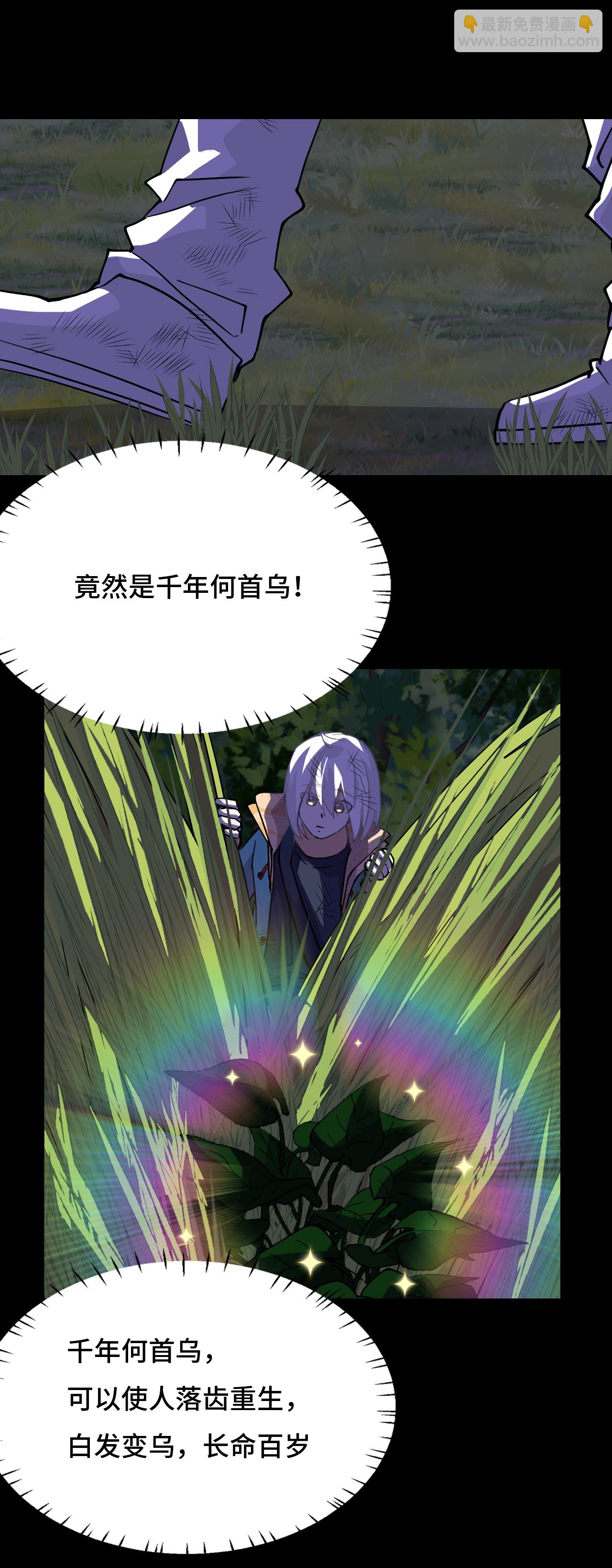 第19话 稀世珍宝-第19话