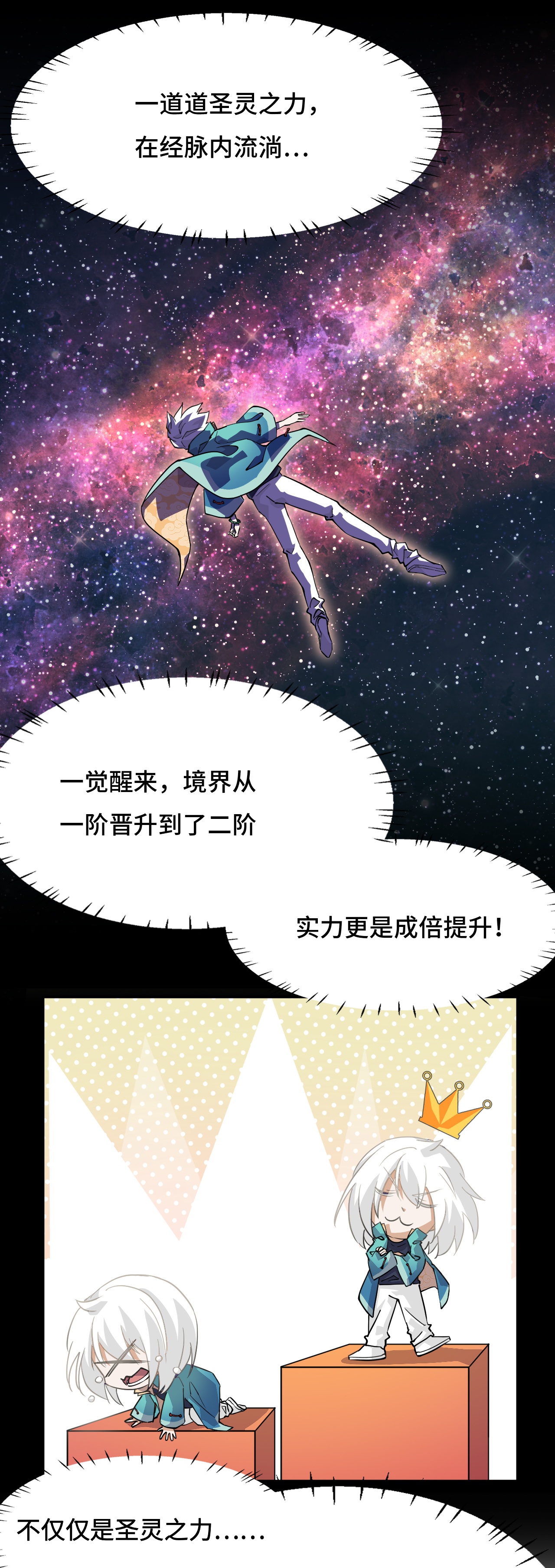 第21话 什么情况-第21话