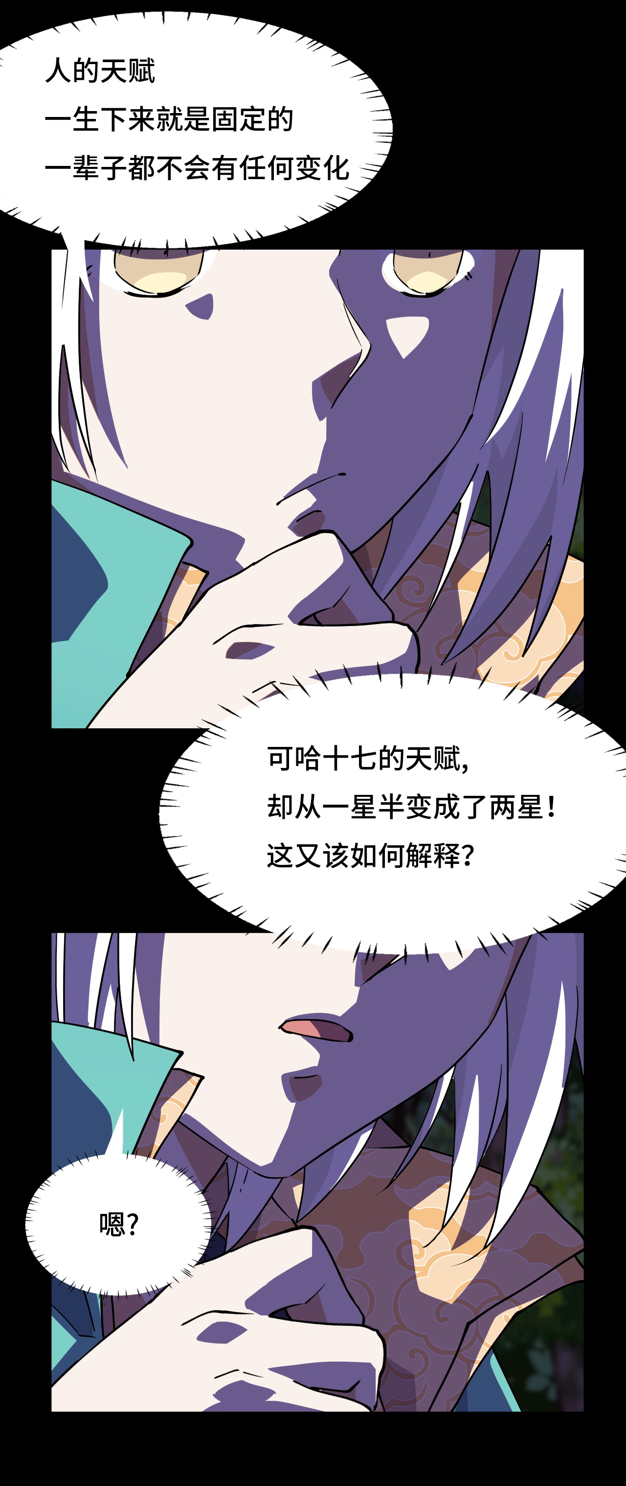 第21话 什么情况-第21话