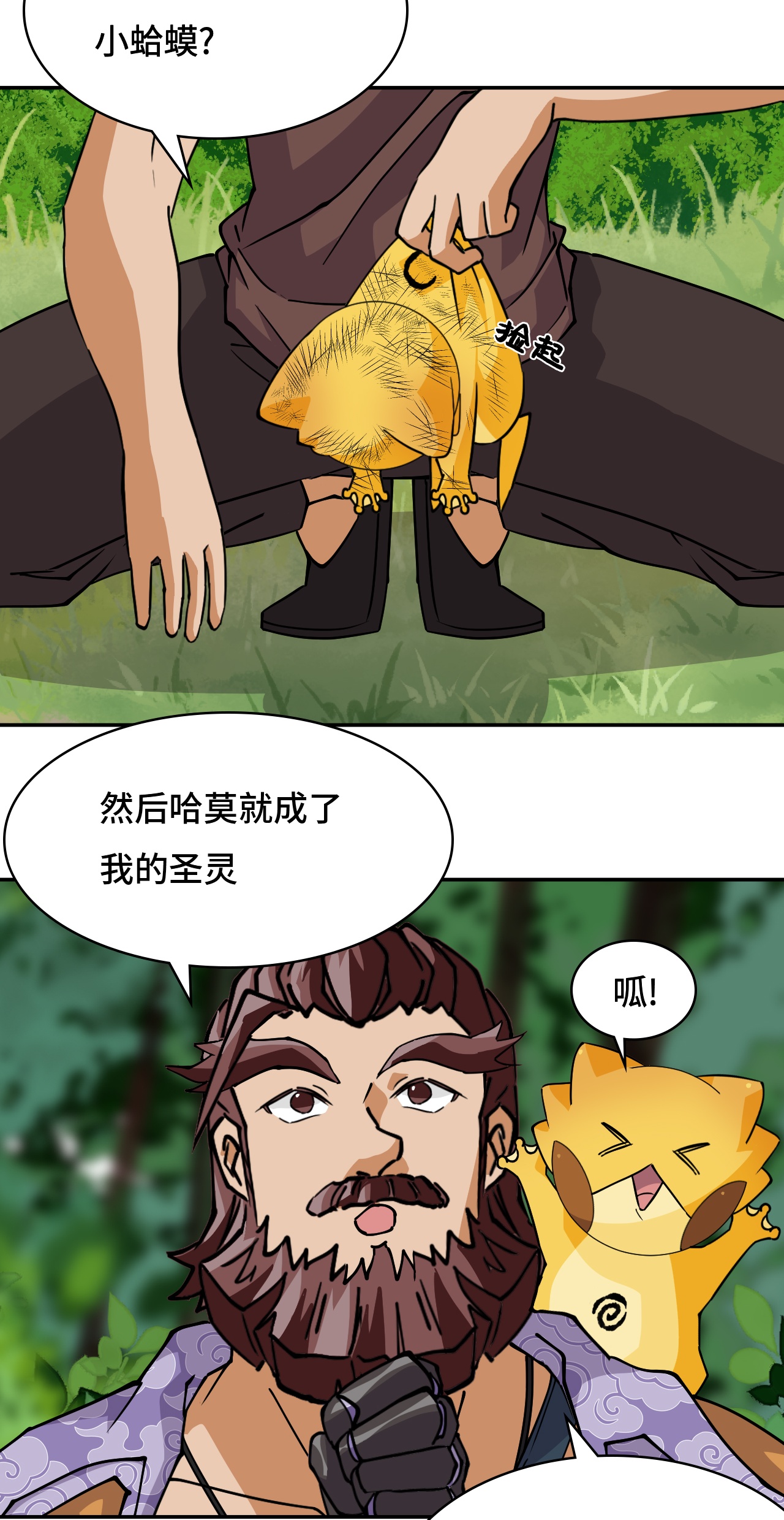 第23话 一见钟情-第23话