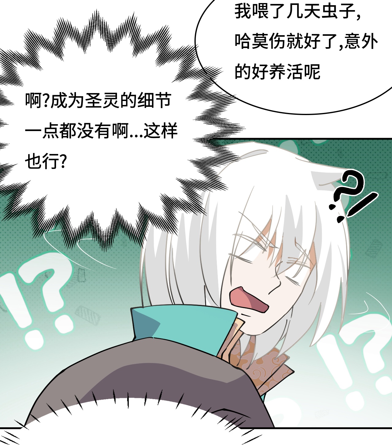 第23话 一见钟情-第23话