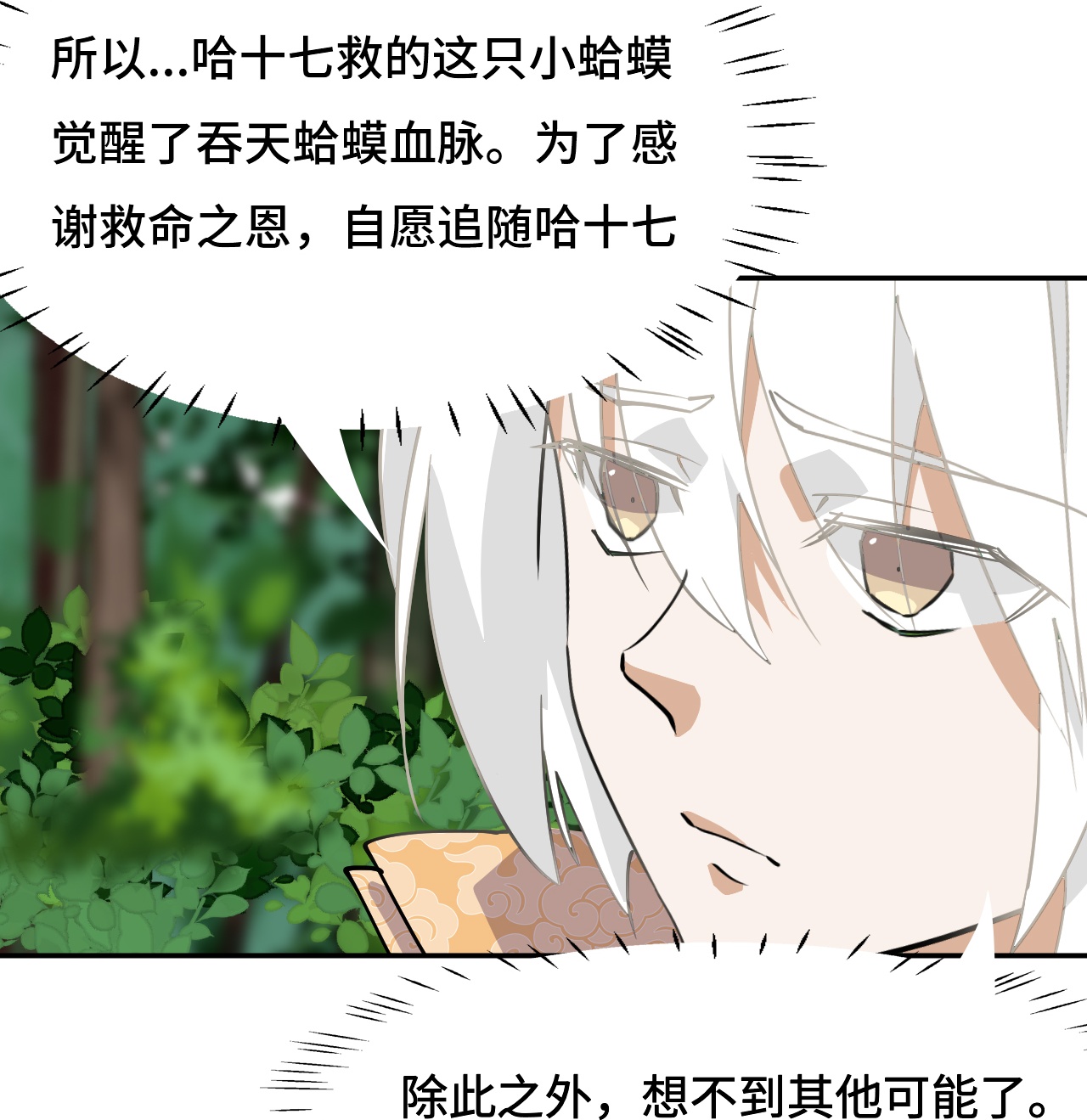 第23话 一见钟情-第23话