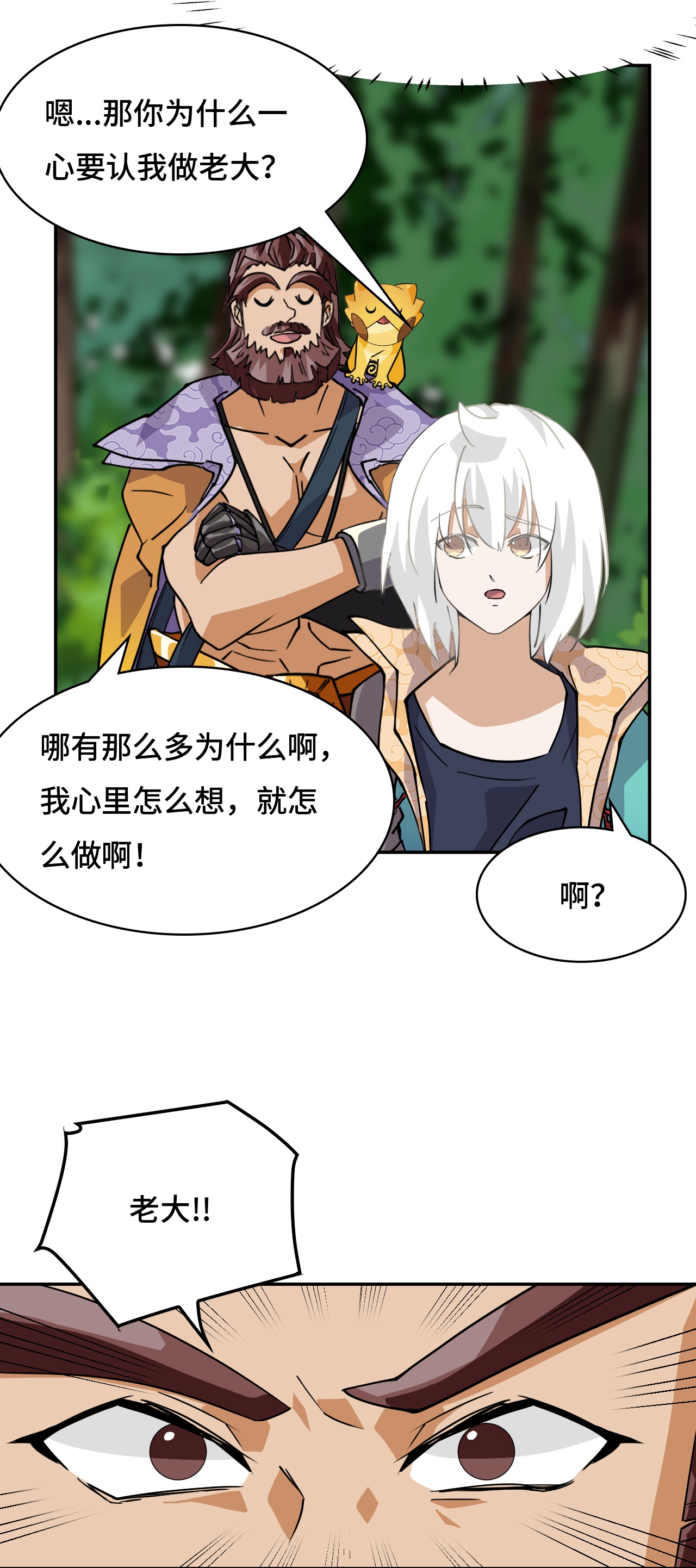 第23话 一见钟情-第23话