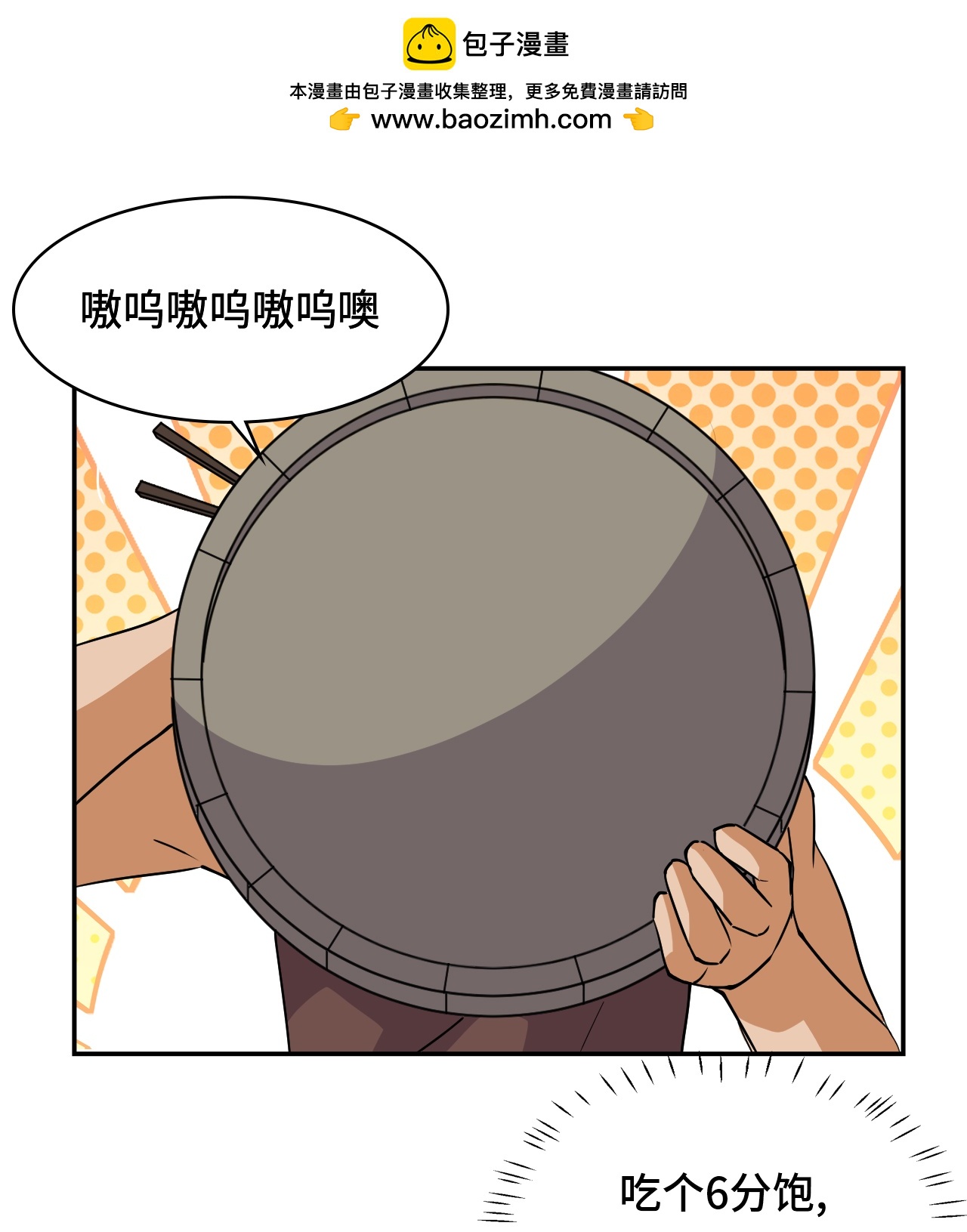 第23话 一见钟情-第23话